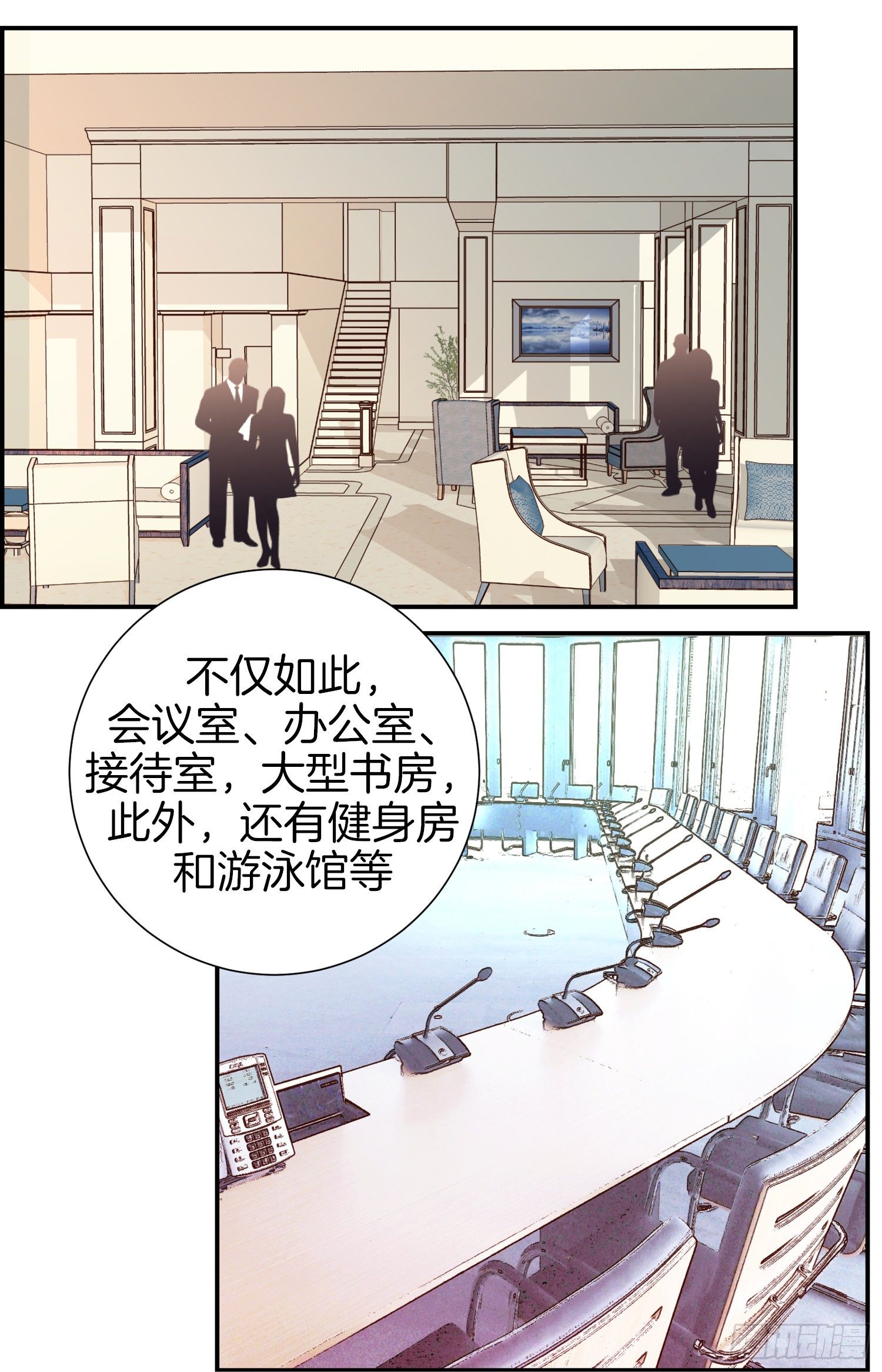 《特殊基因少女》第49话 家族一员 第24页