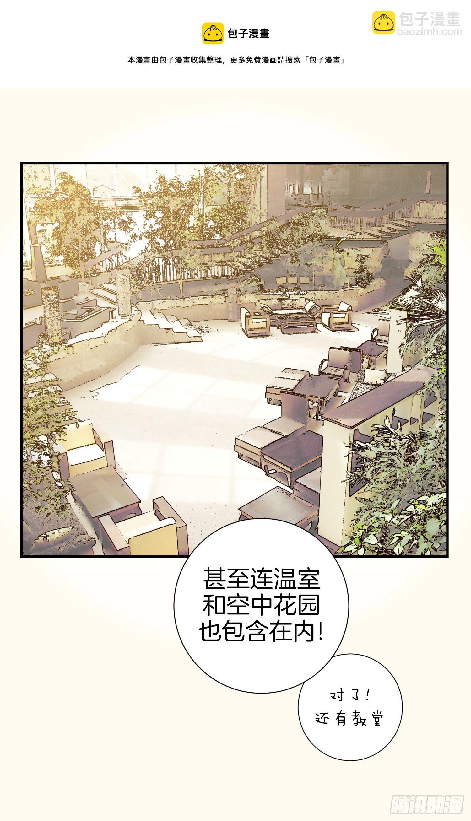 《特殊基因少女》第49话 家族一员 第25页