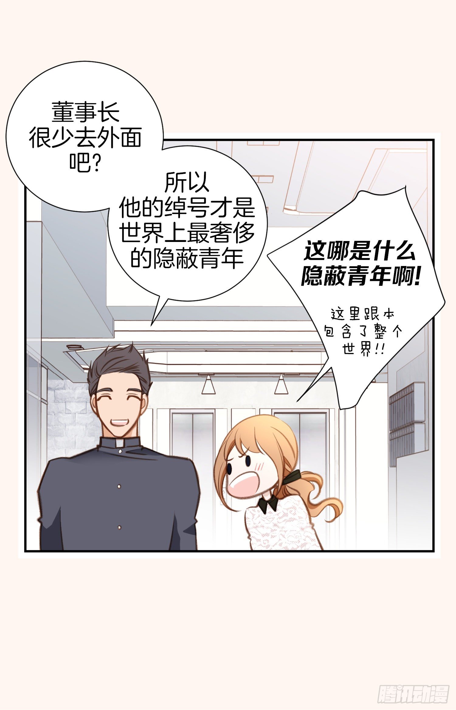 《特殊基因少女》第49话 家族一员 第27页