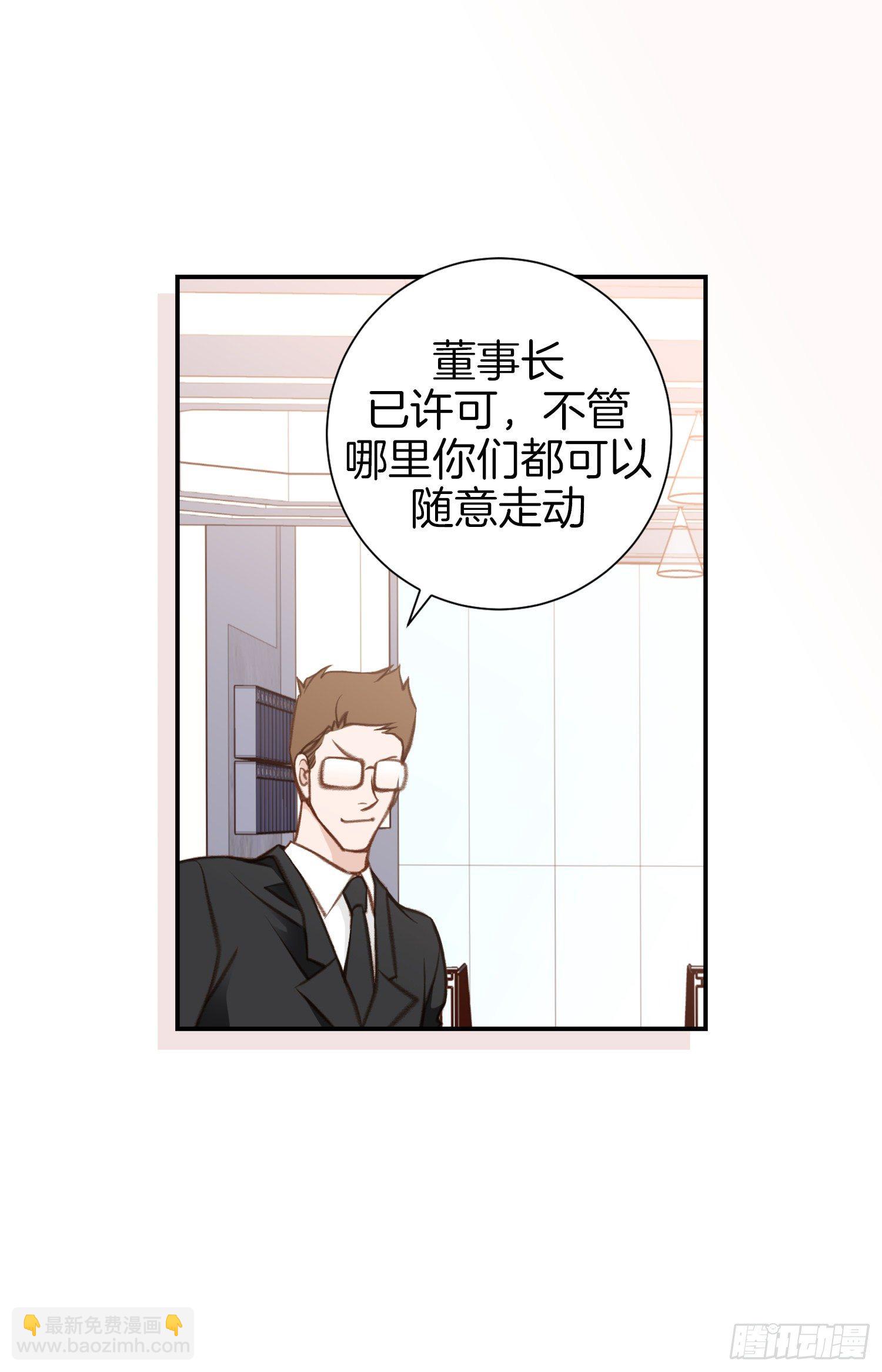 《特殊基因少女》第49话 家族一员 第28页
