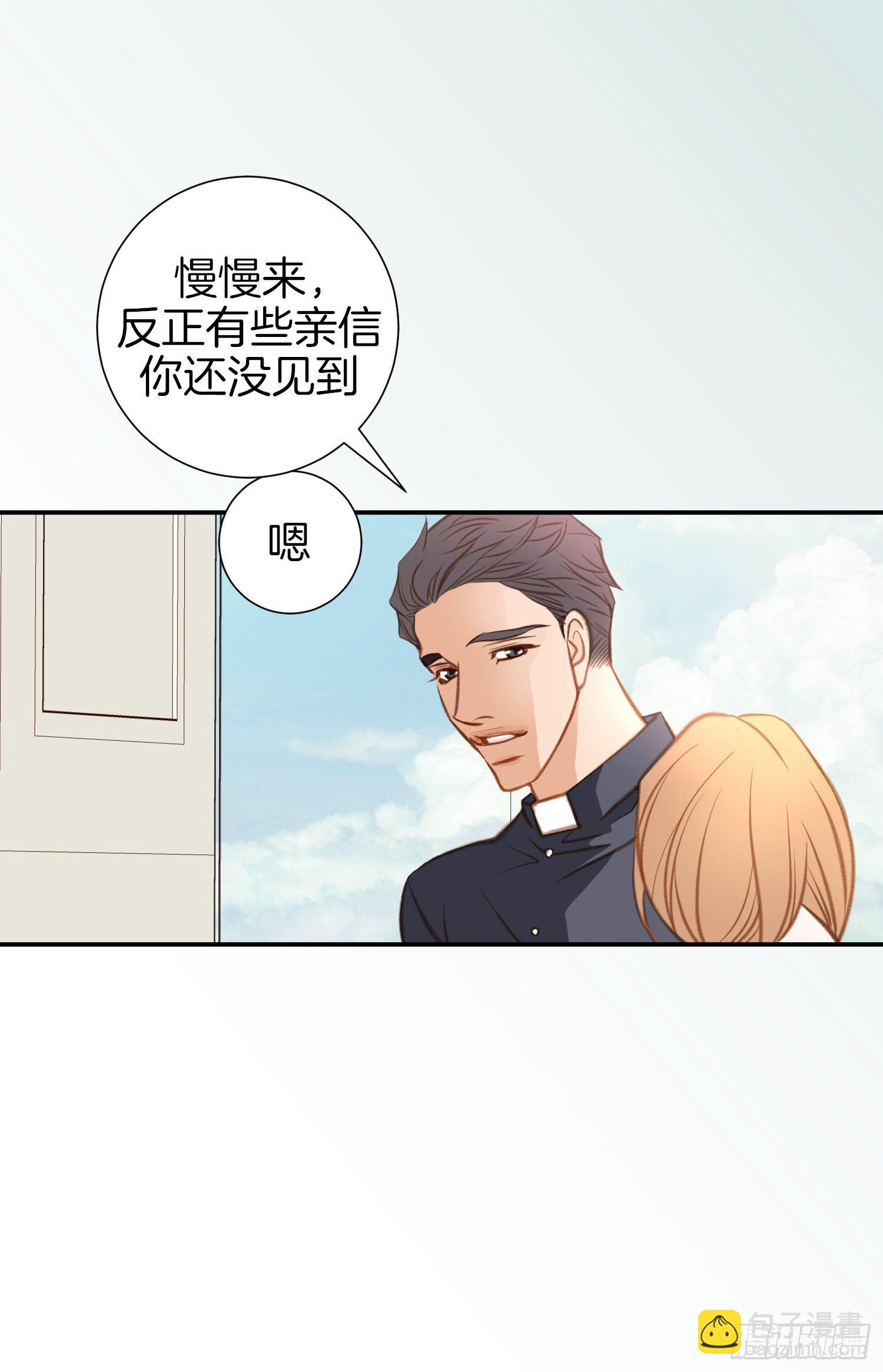 《特殊基因少女》第49话 家族一员 第34页