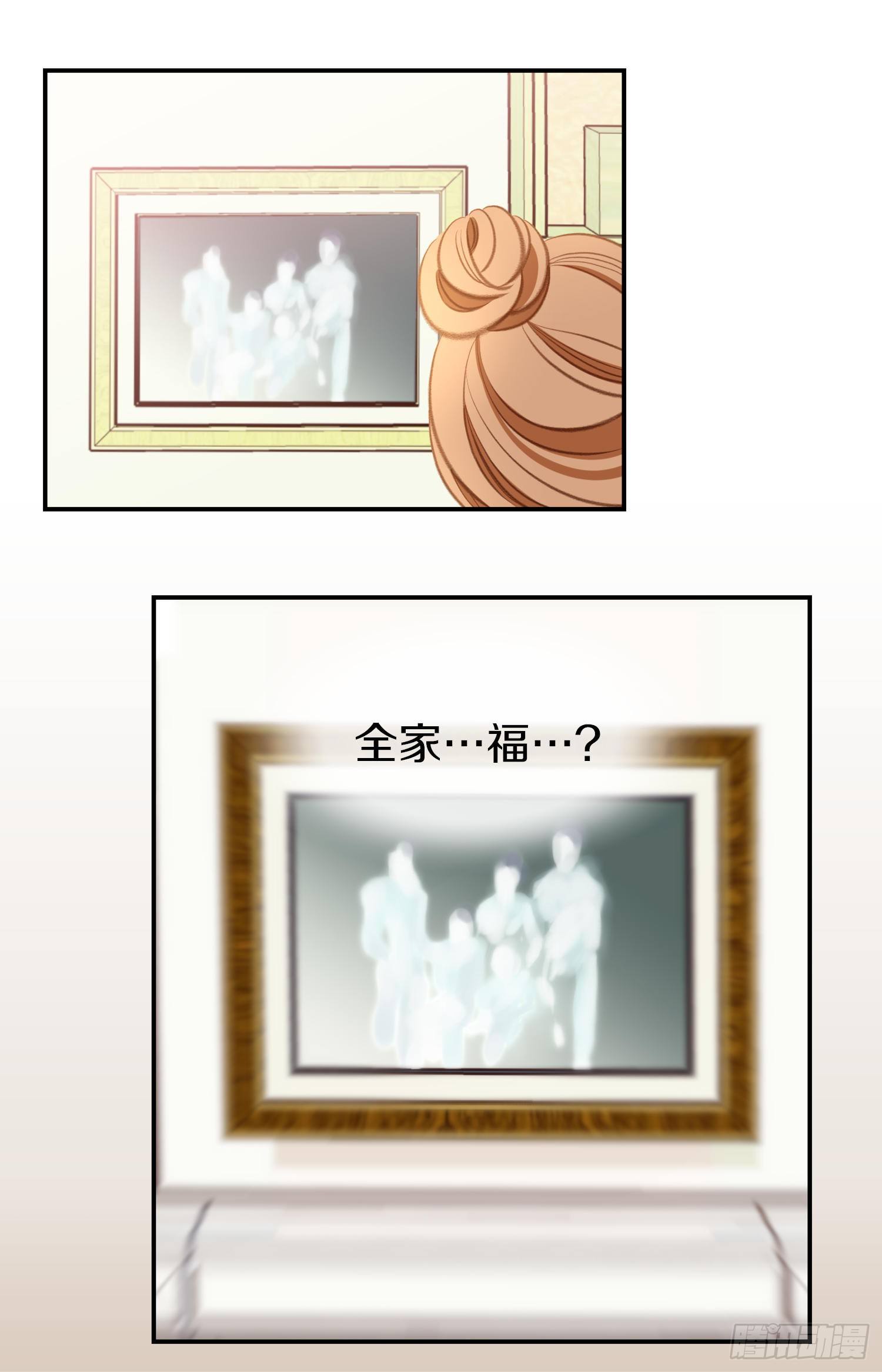 《特殊基因少女》第49话 家族一员 第36页