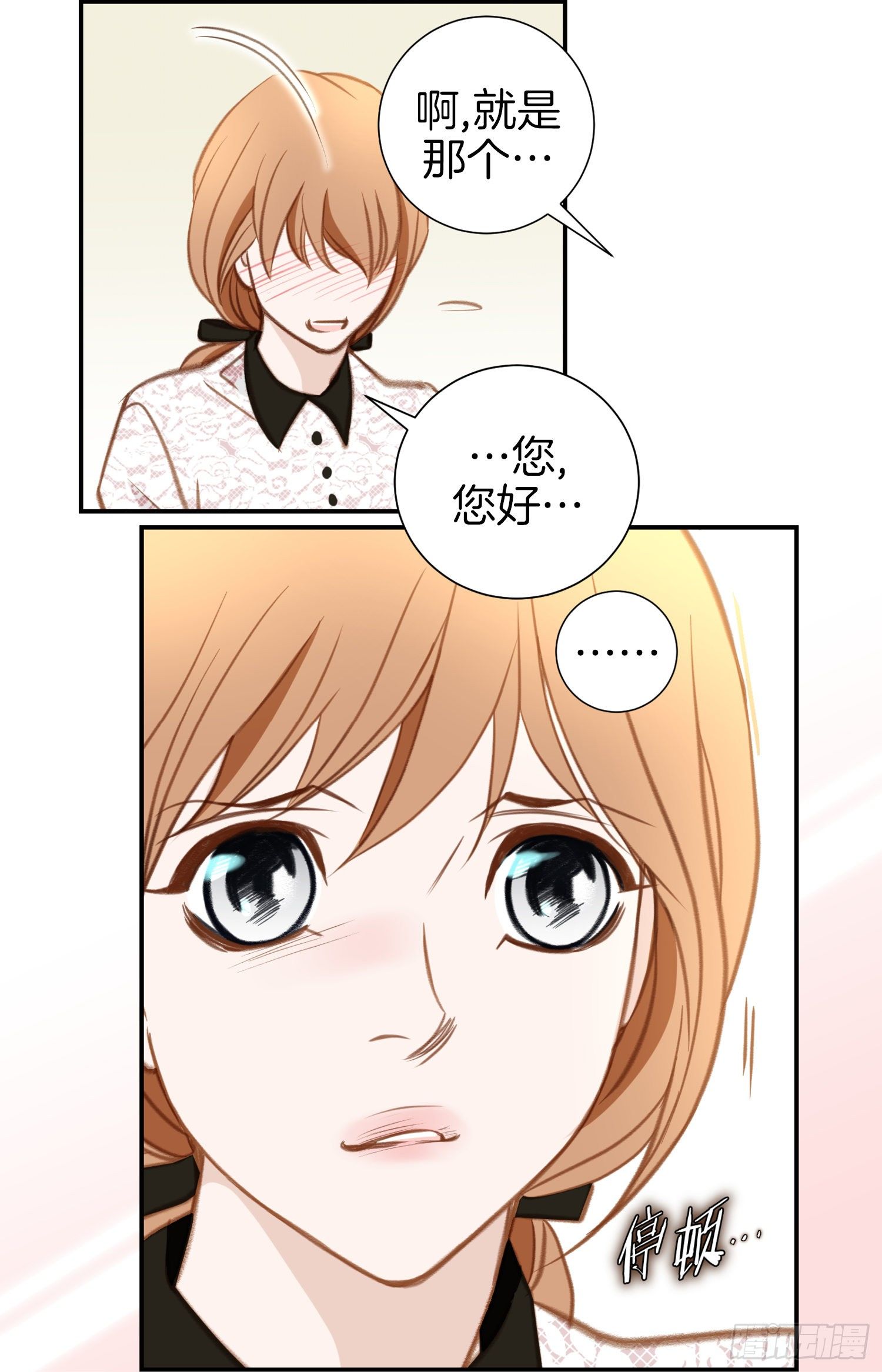 《特殊基因少女》第49话 家族一员 第3页