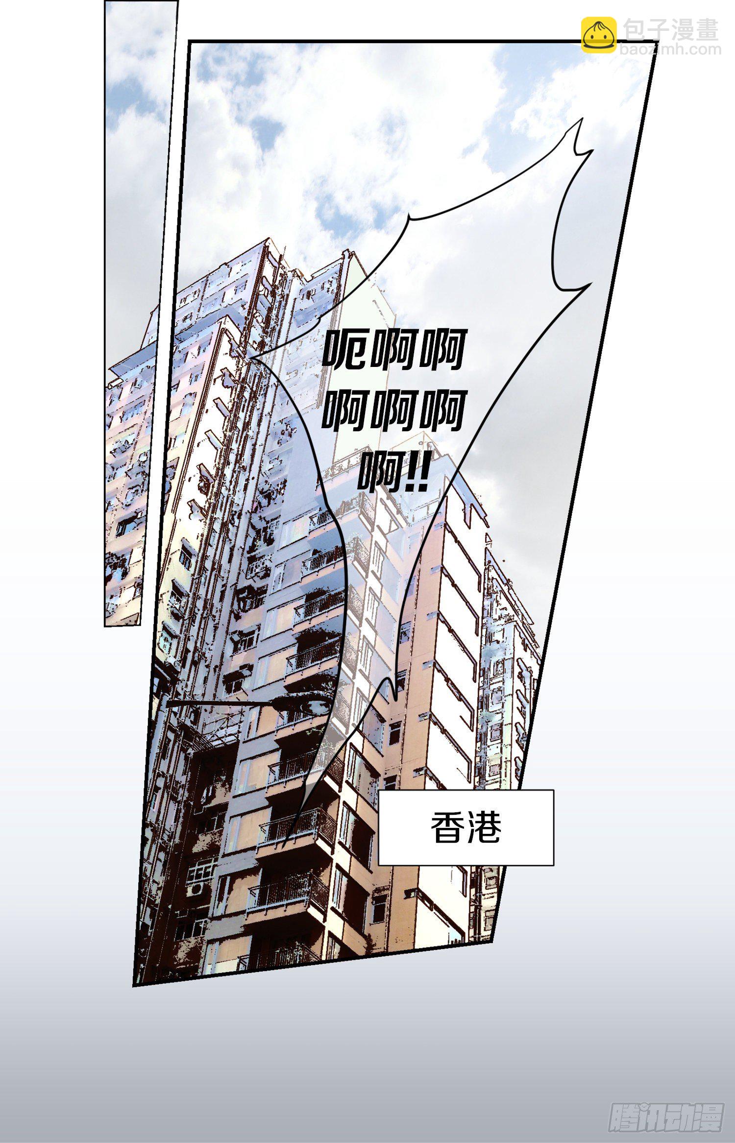 《特殊基因少女》第49话 家族一员 第43页