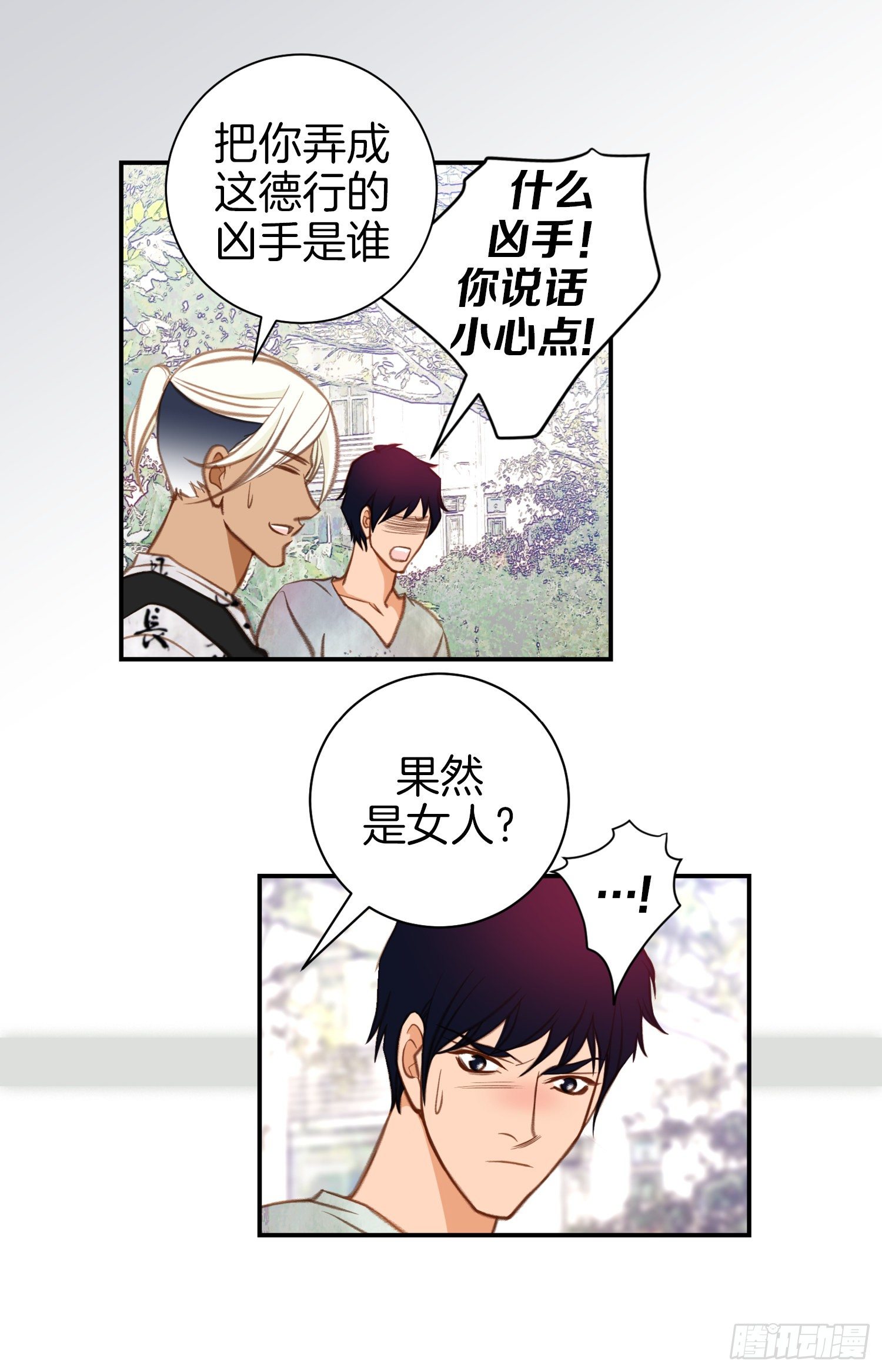 《特殊基因少女》第49话 家族一员 第47页