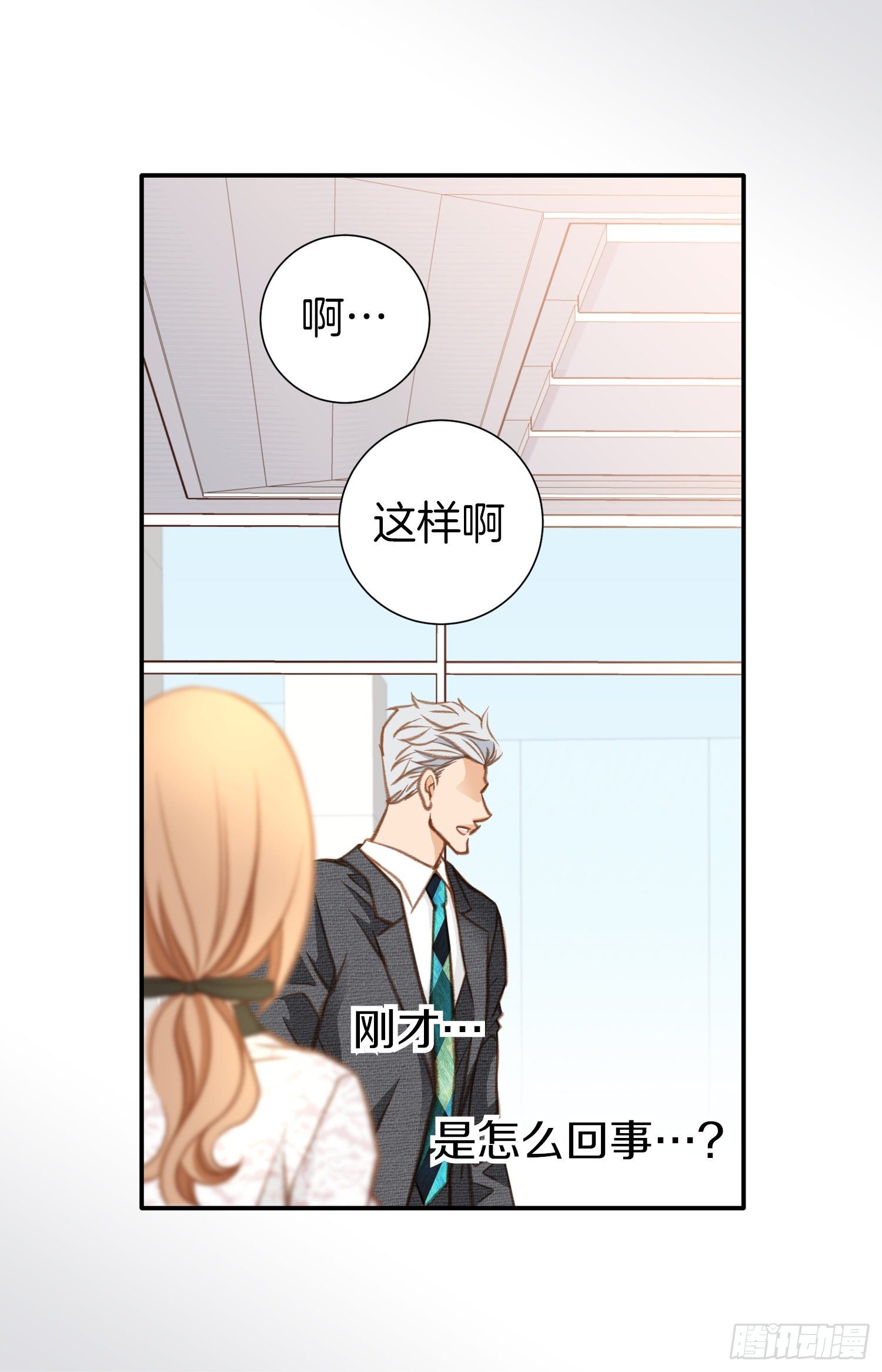 《特殊基因少女》第49话 家族一员 第6页