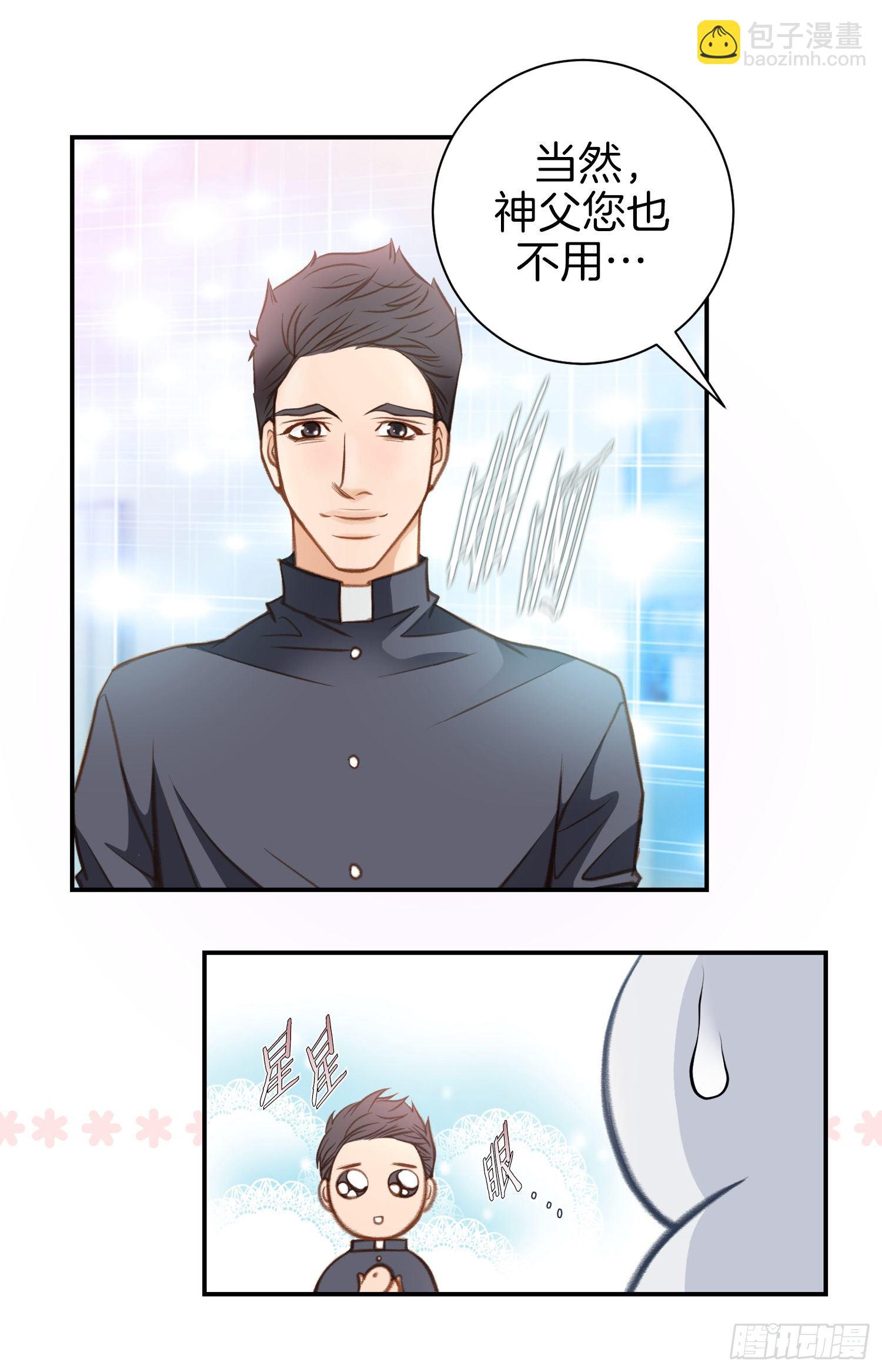 《特殊基因少女》第49话 家族一员 第8页