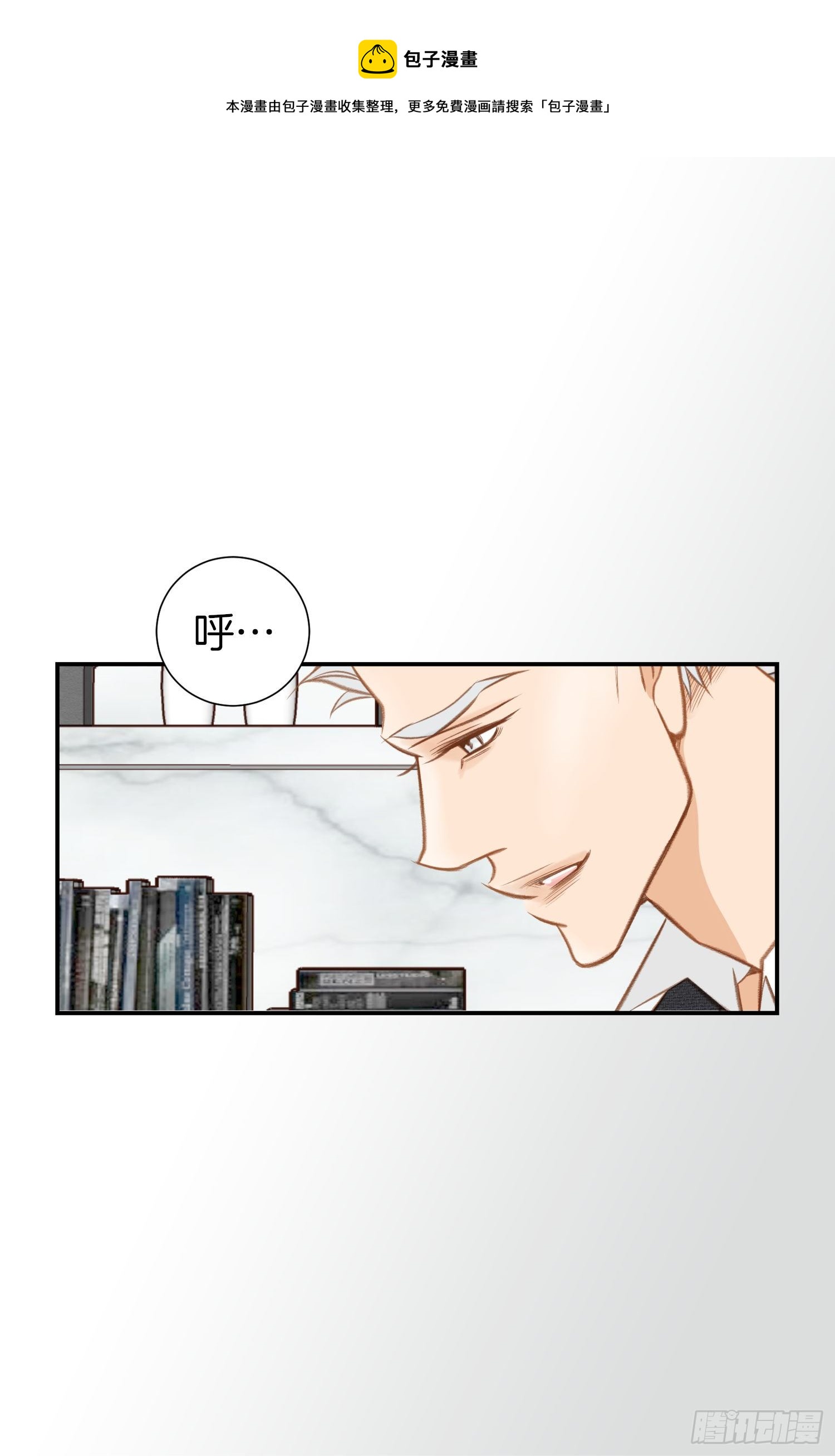 《特殊基因少女》第49话 家族一员 第9页