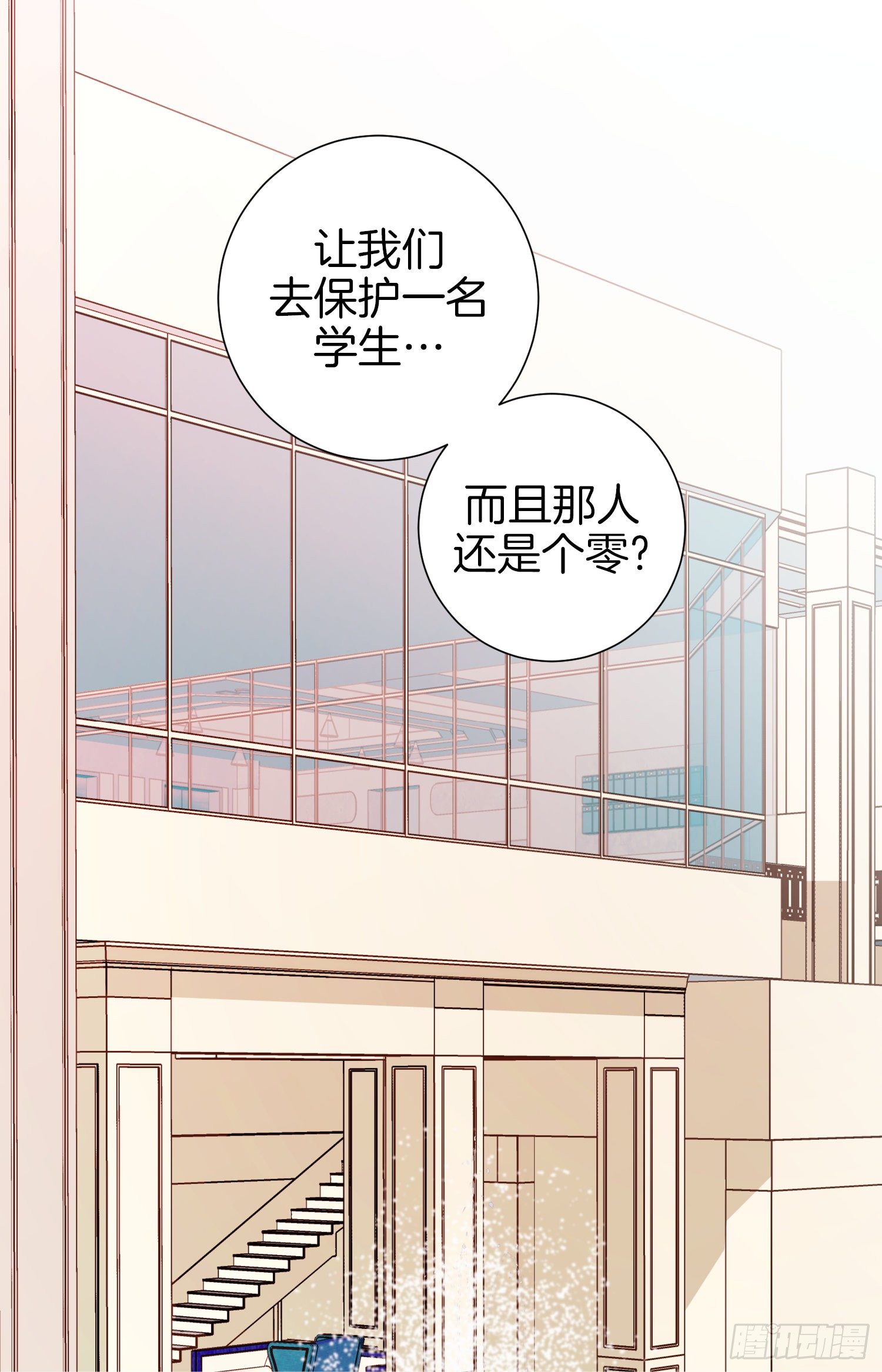《特殊基因少女》第48话 查到了 第12页