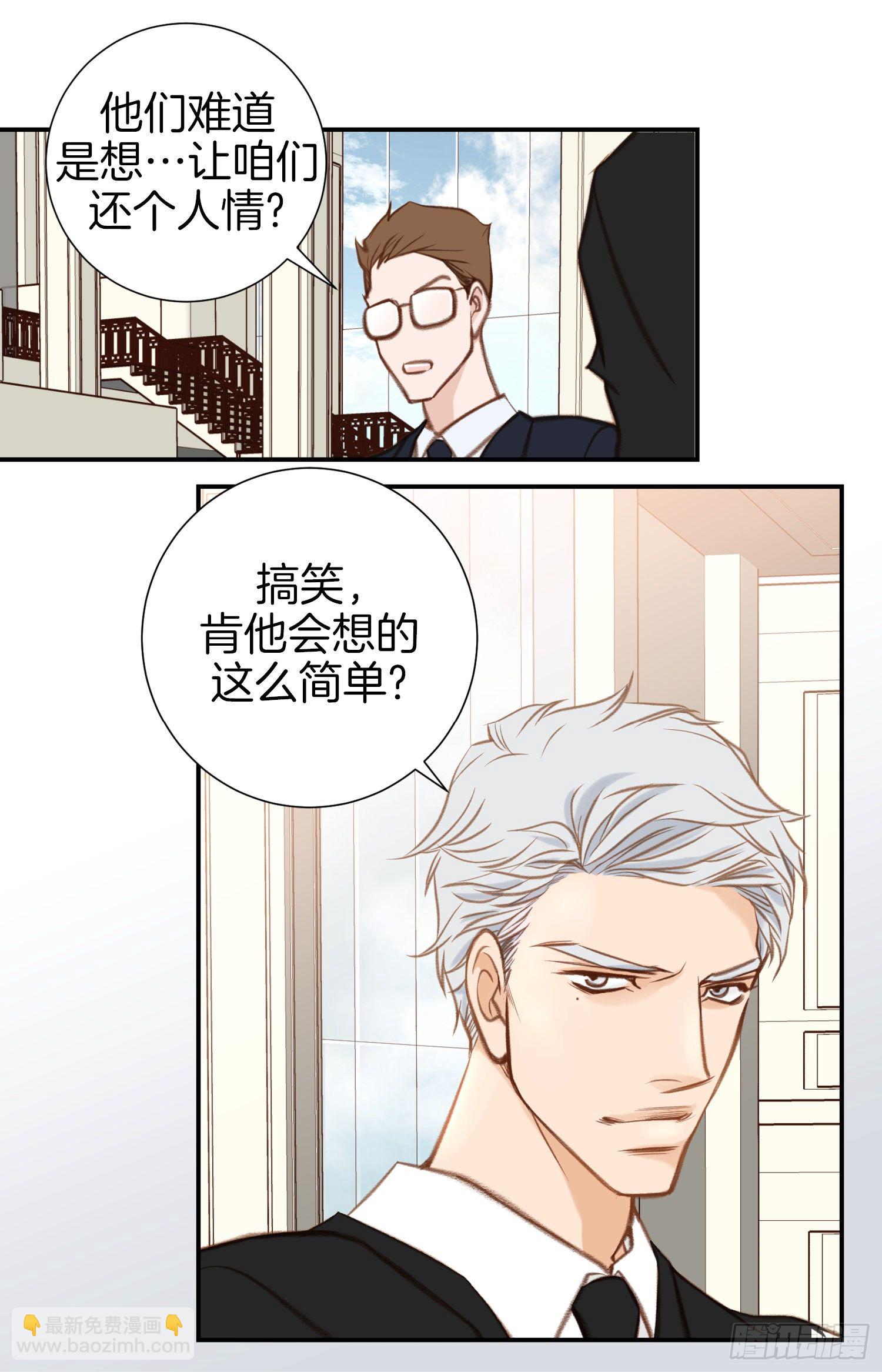 《特殊基因少女》第48话 查到了 第14页