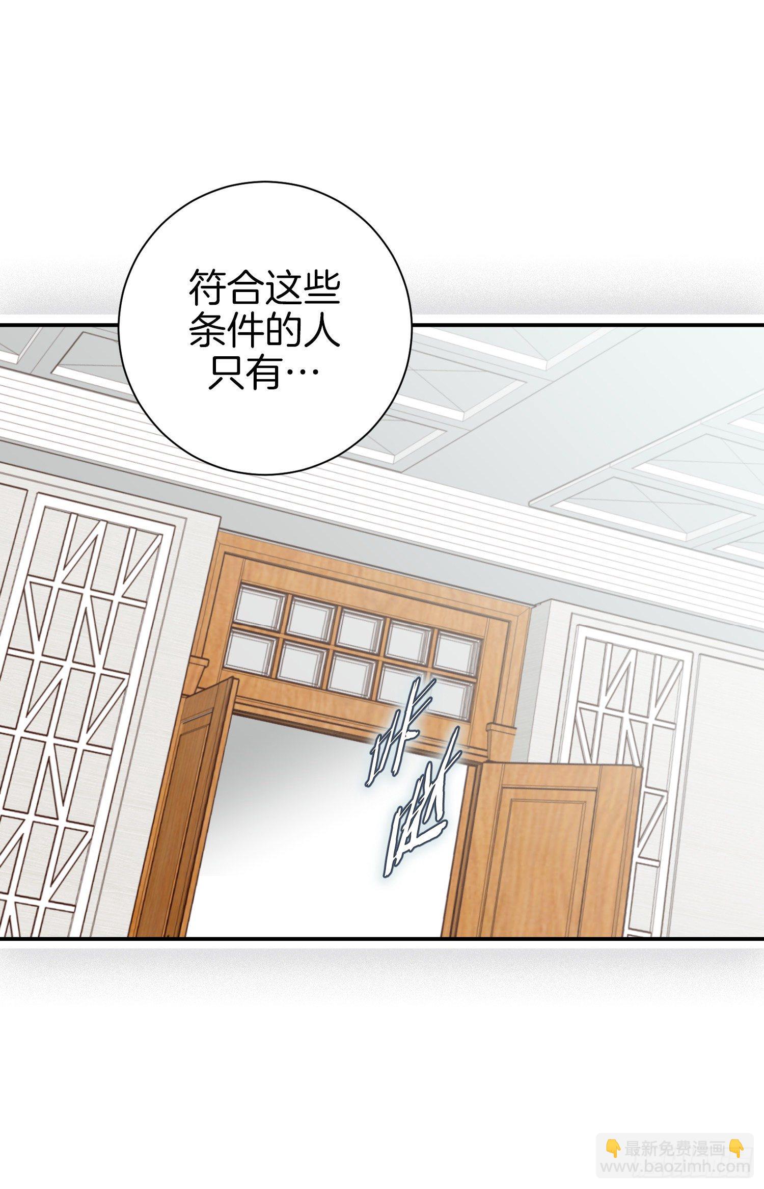 《特殊基因少女》第48话 查到了 第20页