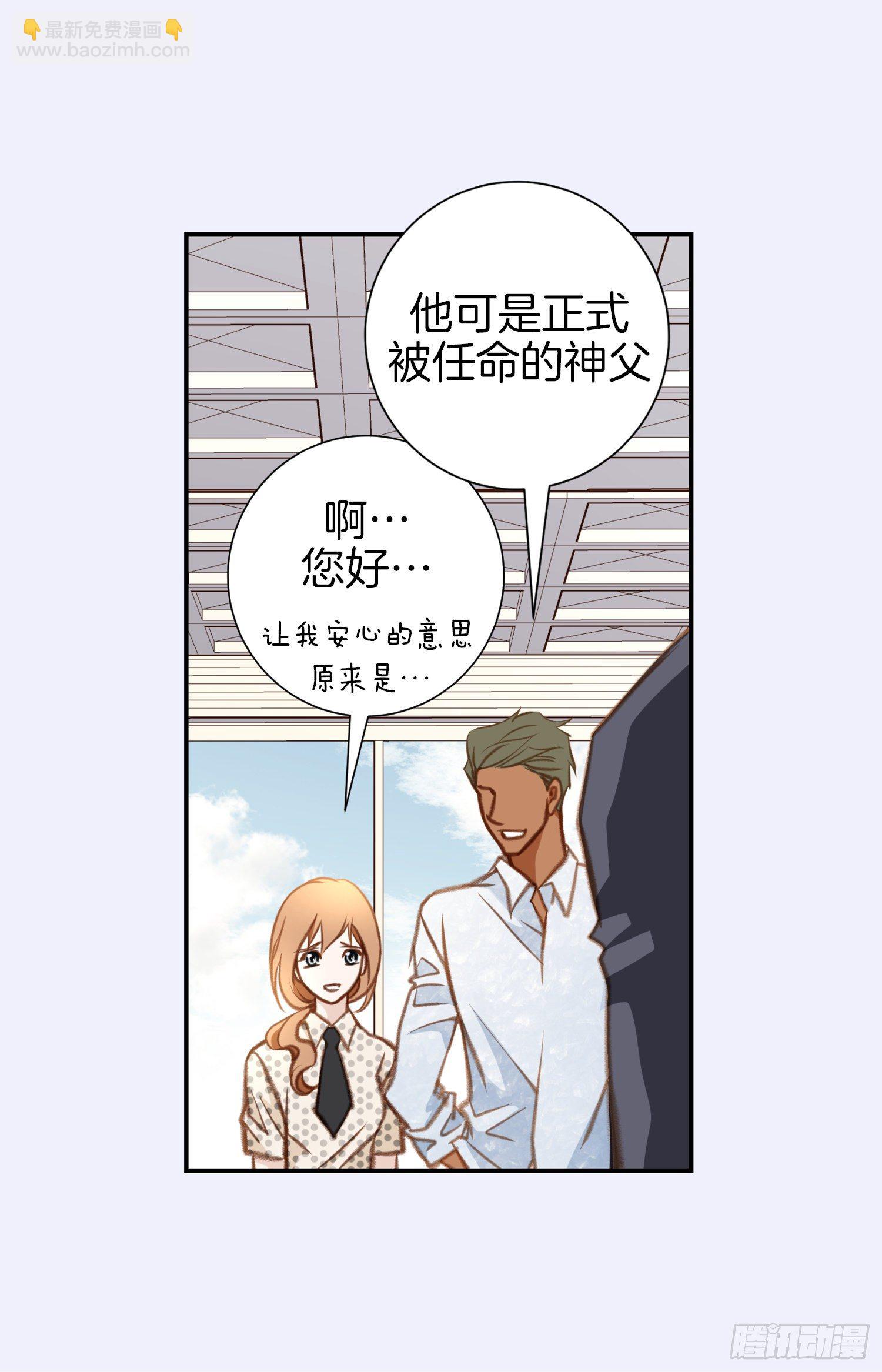 《特殊基因少女》第48话 查到了 第23页