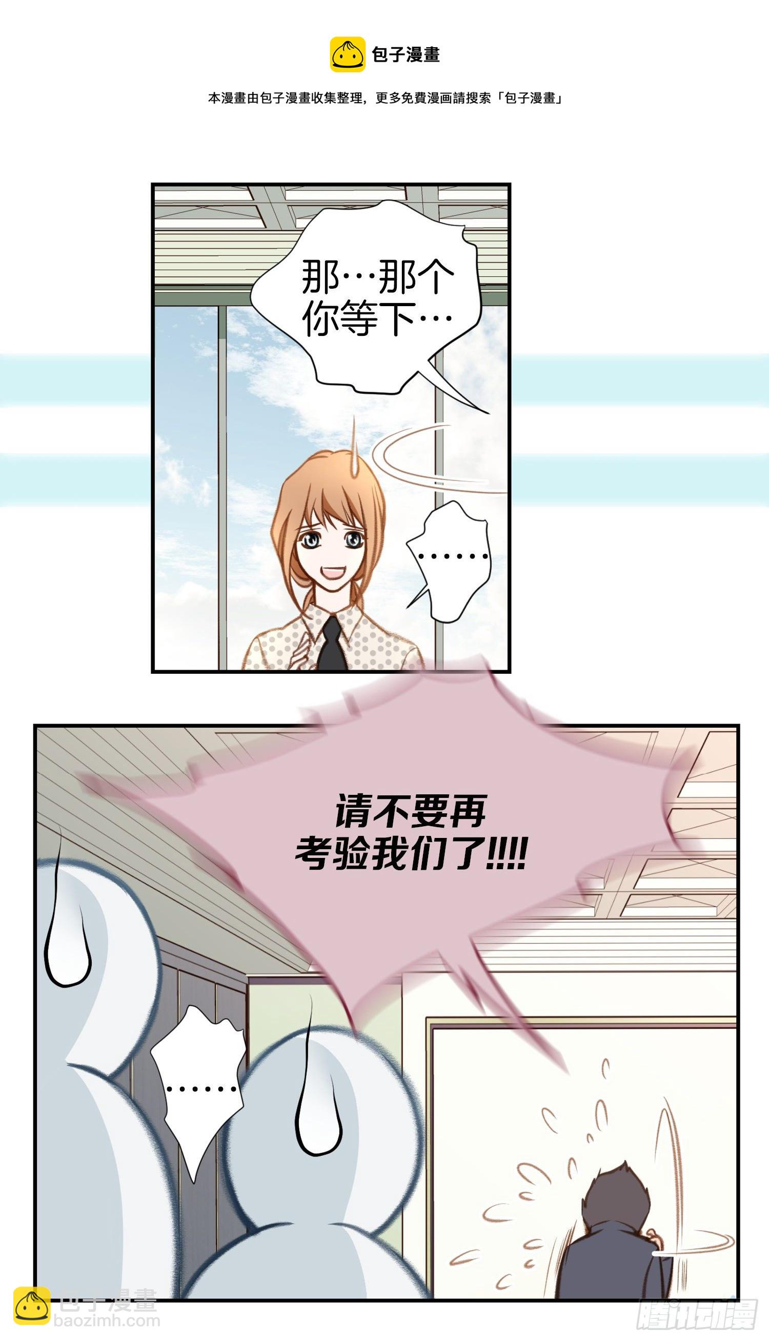 《特殊基因少女》第48话 查到了 第25页