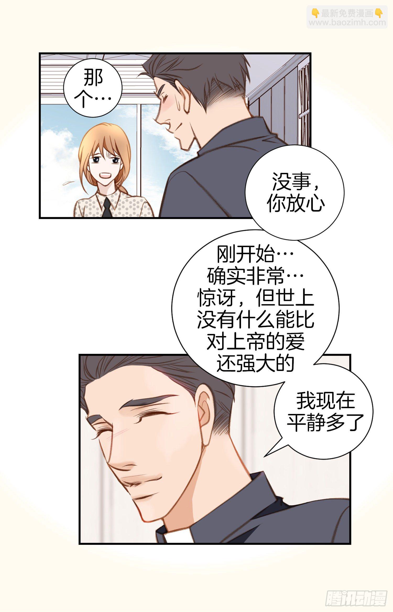 《特殊基因少女》第48话 查到了 第27页