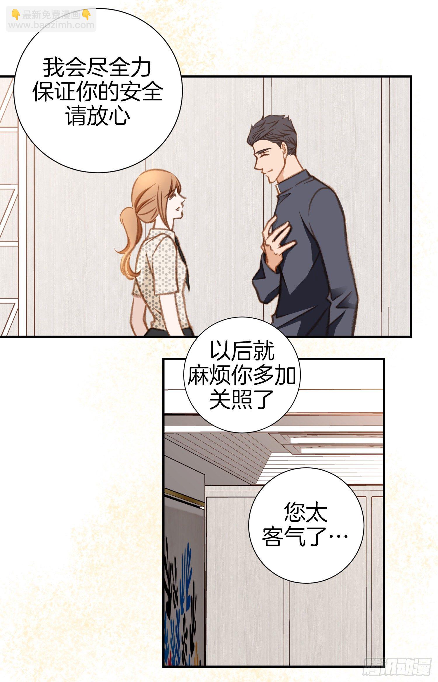 《特殊基因少女》第48话 查到了 第28页
