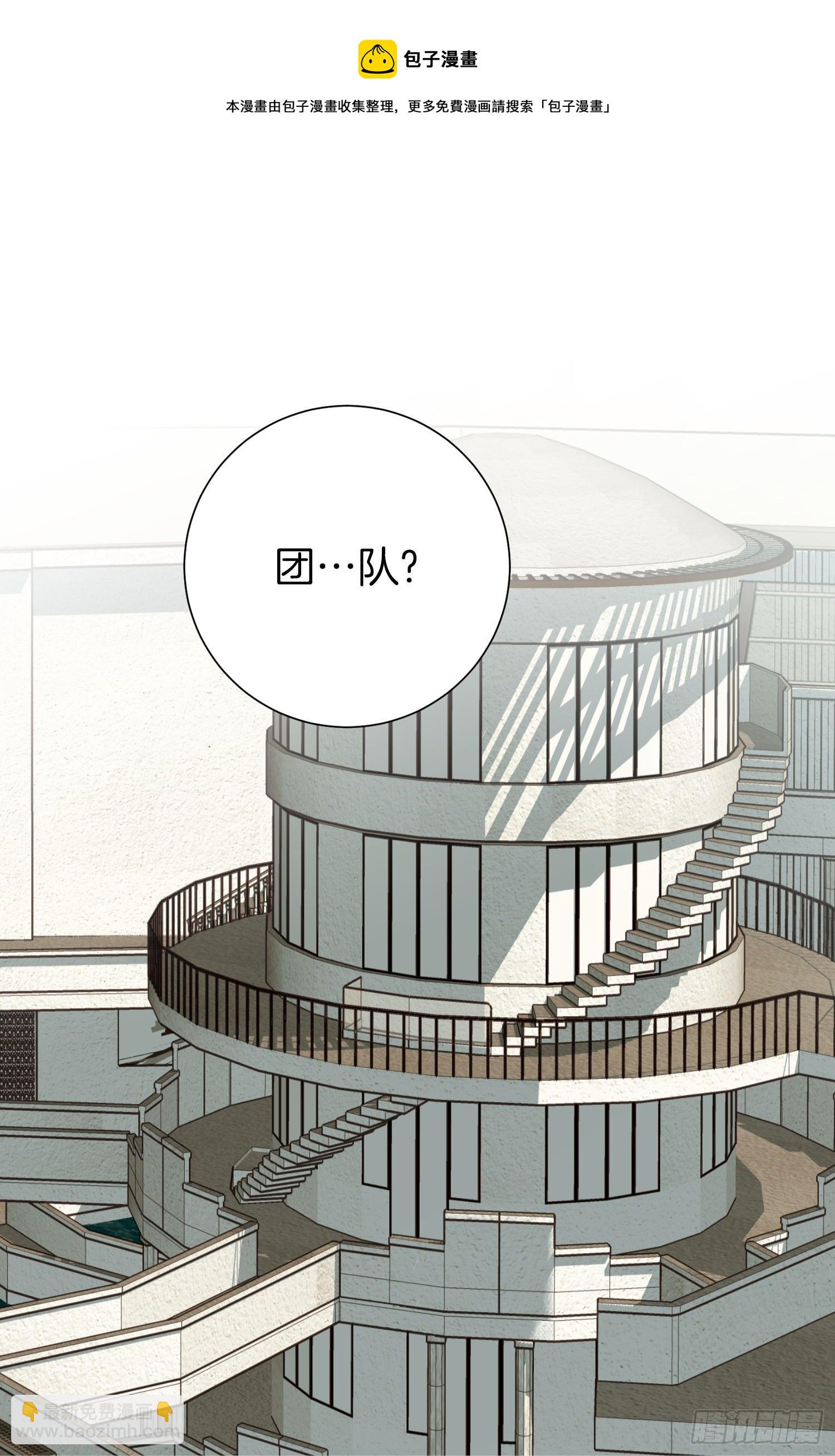 《特殊基因少女》第48话 查到了 第29页