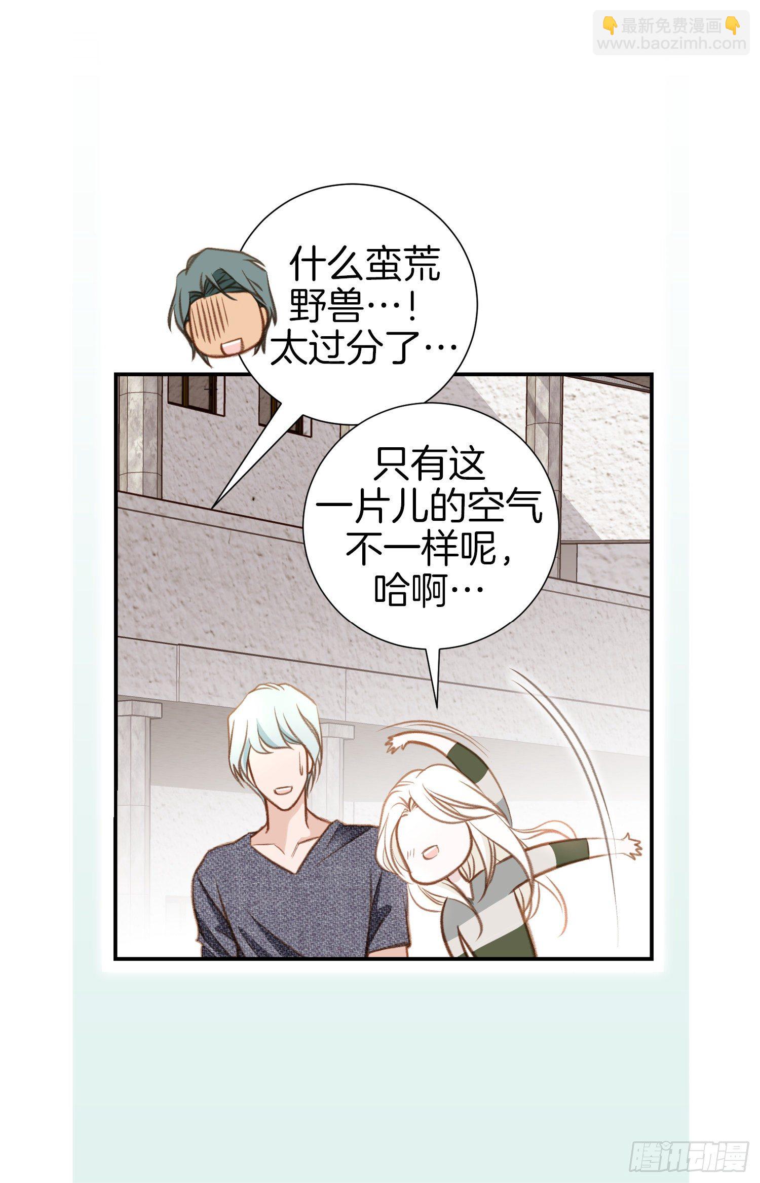 《特殊基因少女》第48话 查到了 第39页