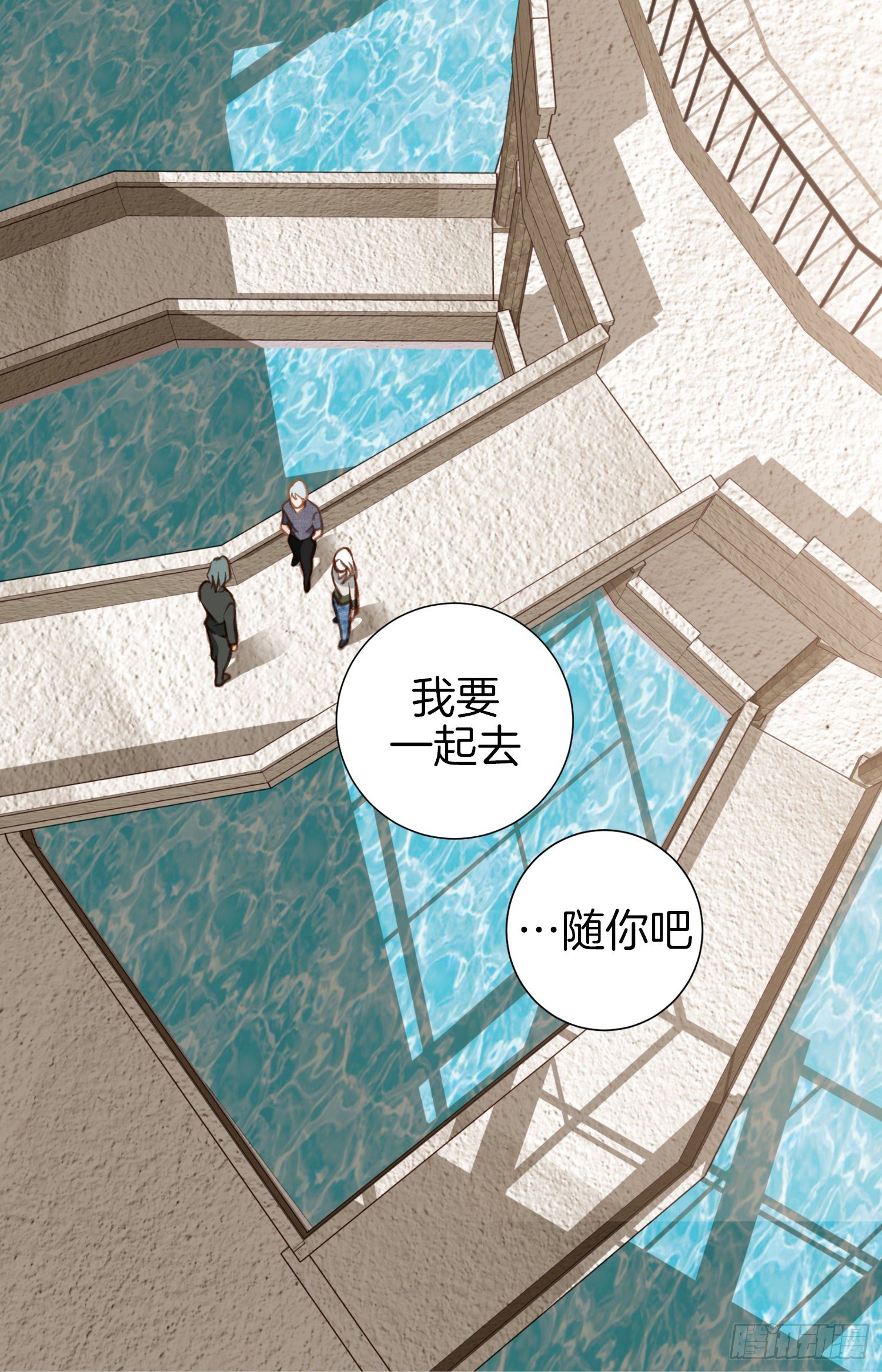 《特殊基因少女》第48话 查到了 第40页
