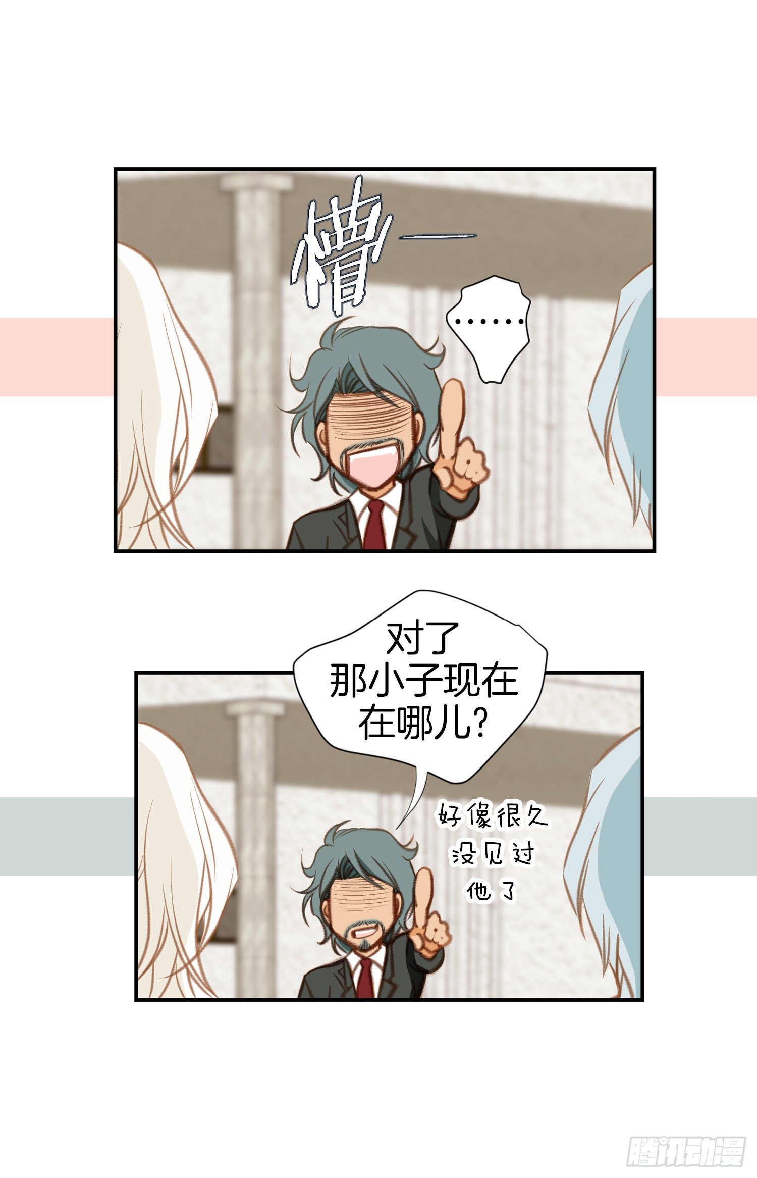《特殊基因少女》第48话 查到了 第44页