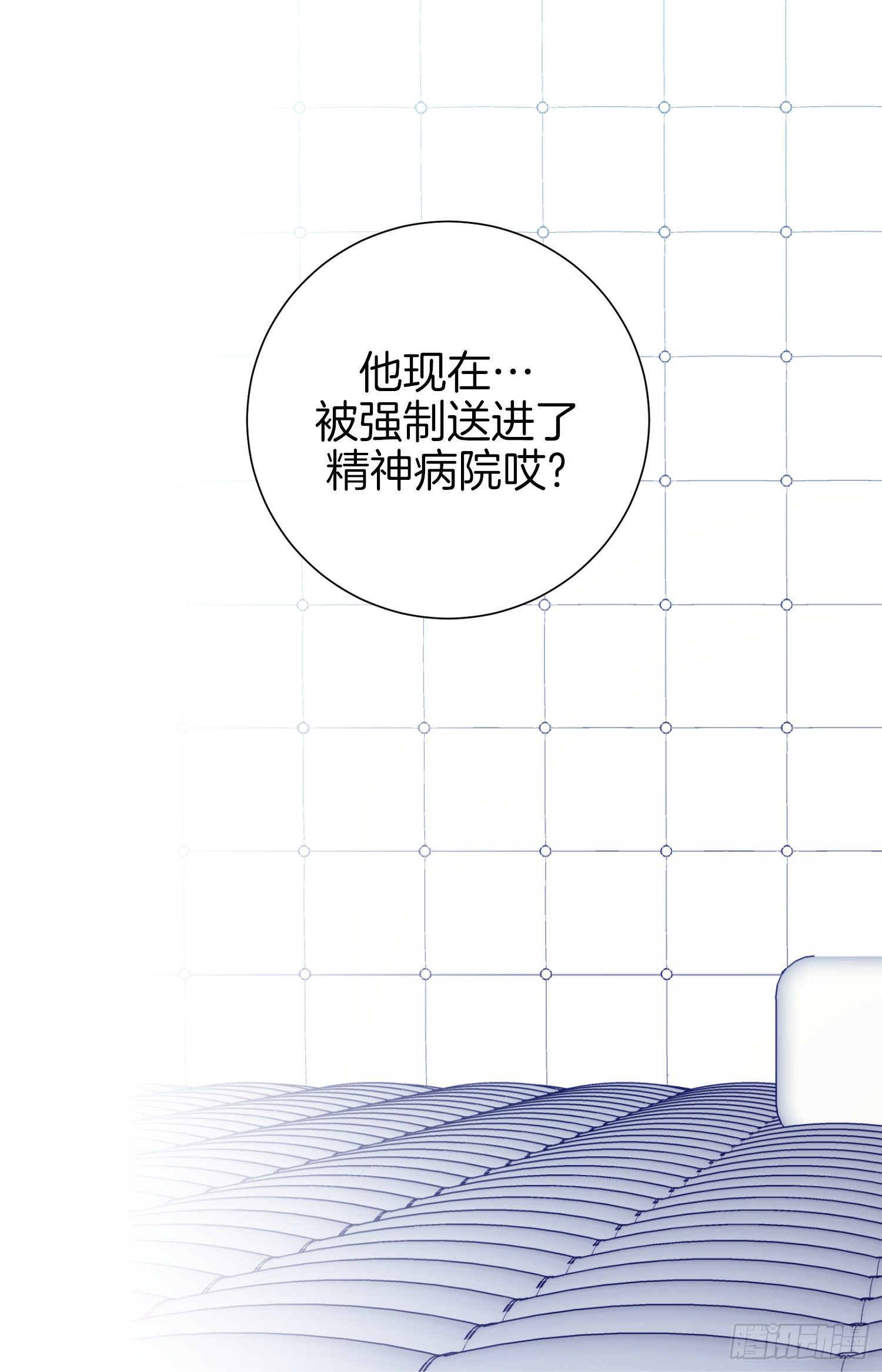 《特殊基因少女》第48话 查到了 第47页