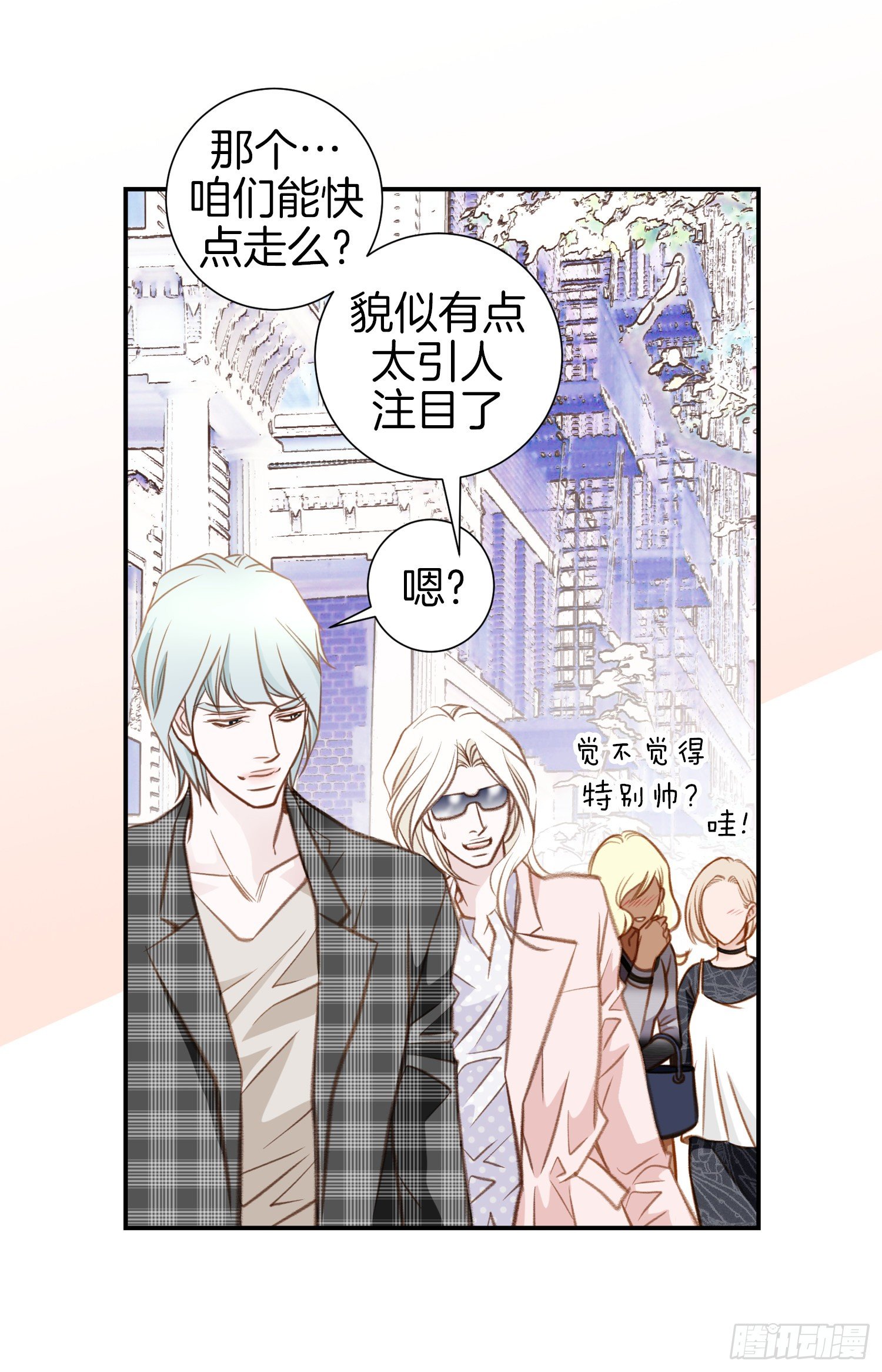 《特殊基因少女》第50话 我是不是很自恋 第10页