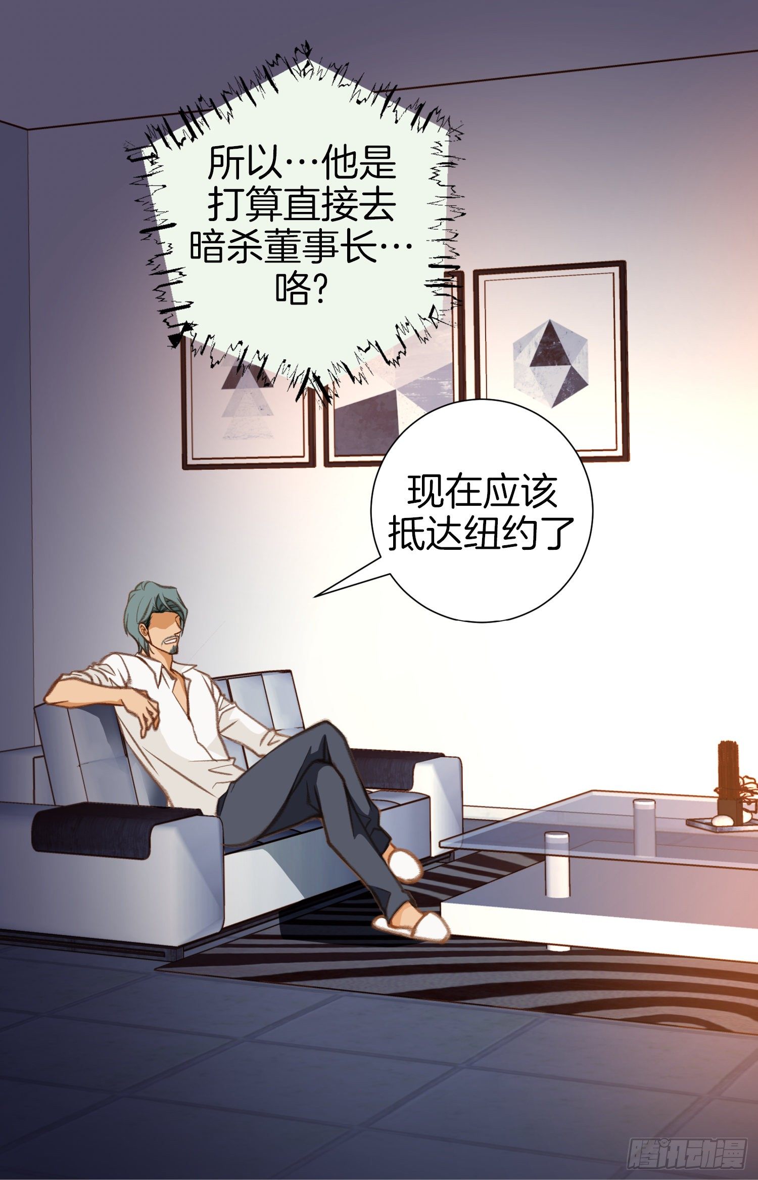 《特殊基因少女》第50话 我是不是很自恋 第12页