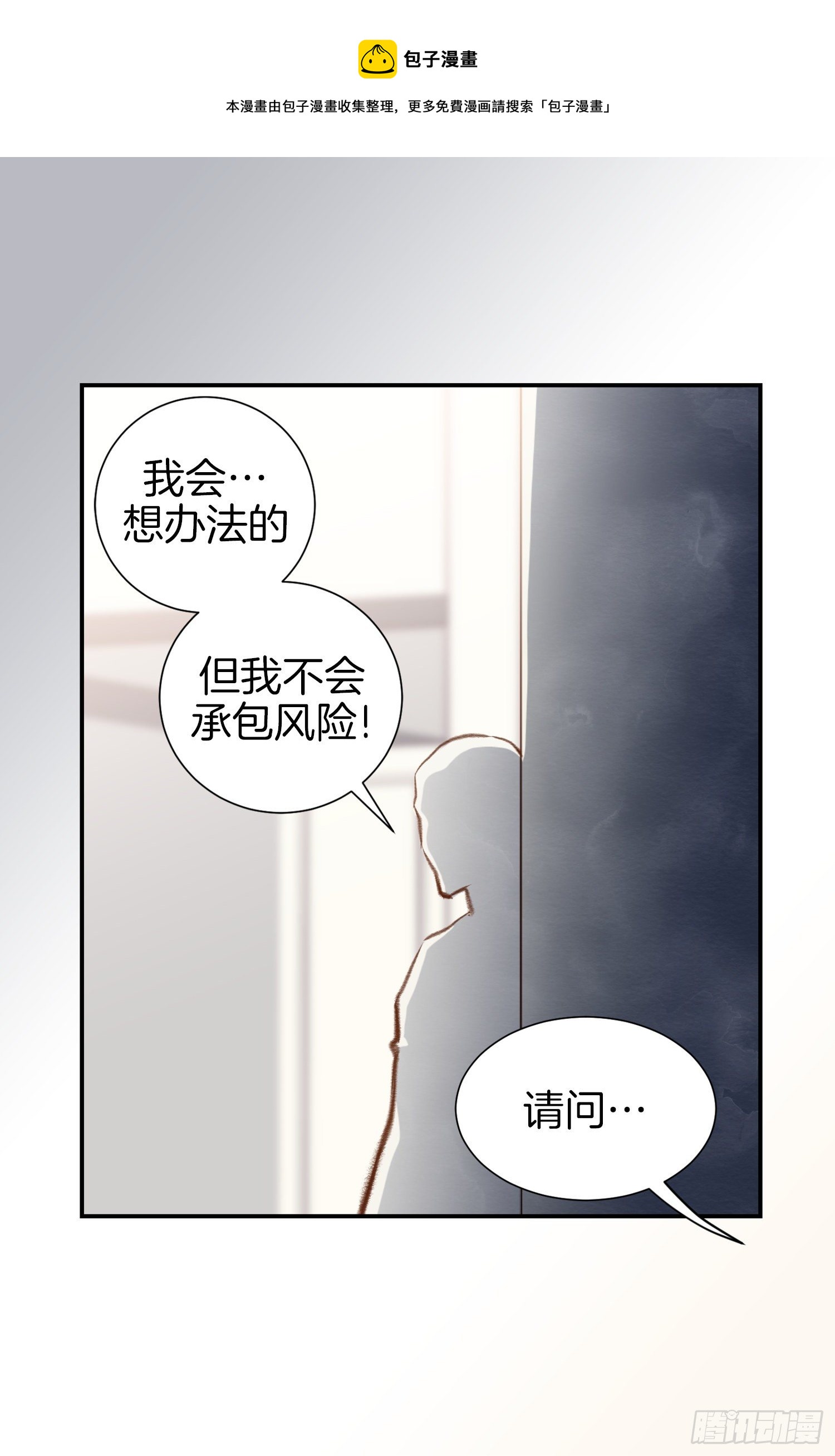 《特殊基因少女》第50话 我是不是很自恋 第17页