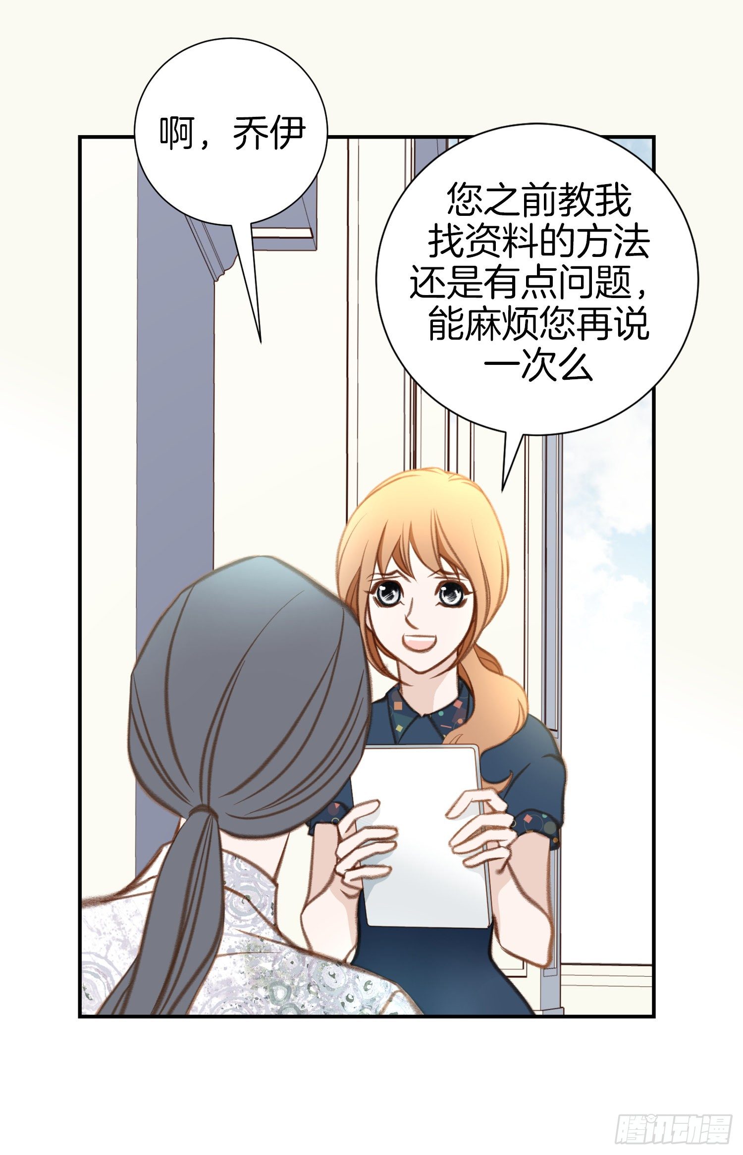 《特殊基因少女》第50话 我是不是很自恋 第19页
