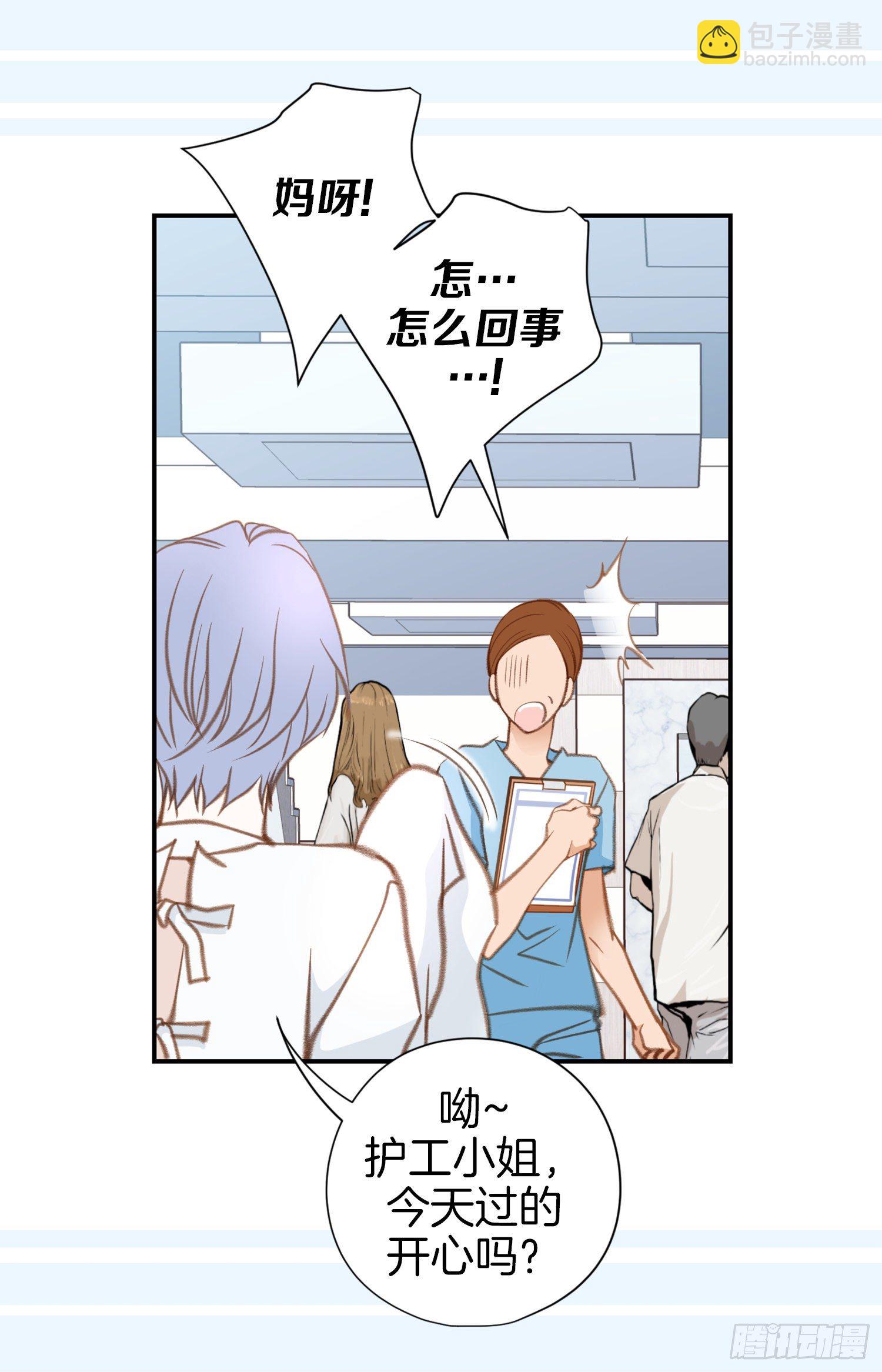 《特殊基因少女》第50话 我是不是很自恋 第27页