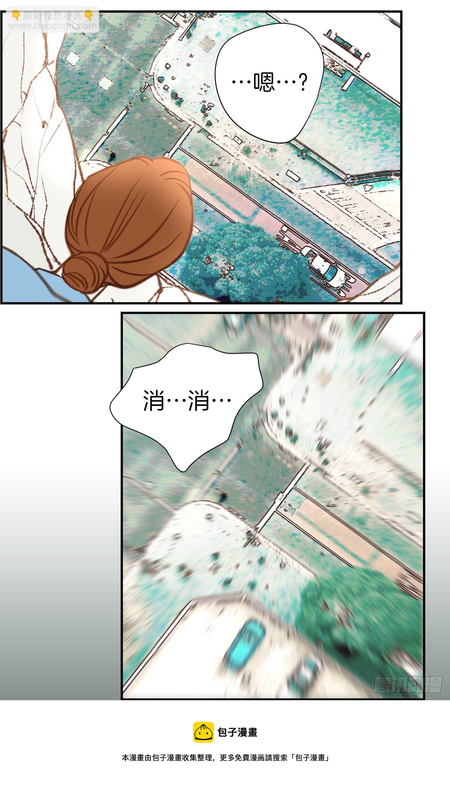 《特殊基因少女》第50话 我是不是很自恋 第37页