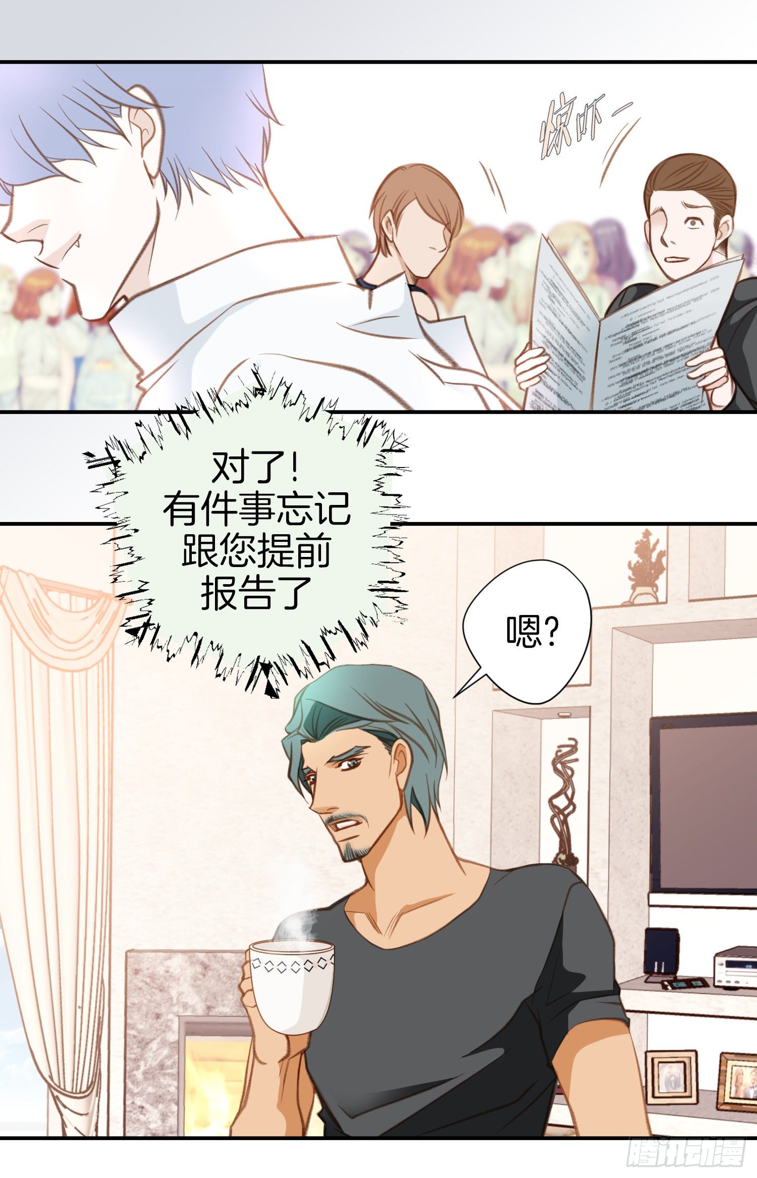 《特殊基因少女》第50话 我是不是很自恋 第40页