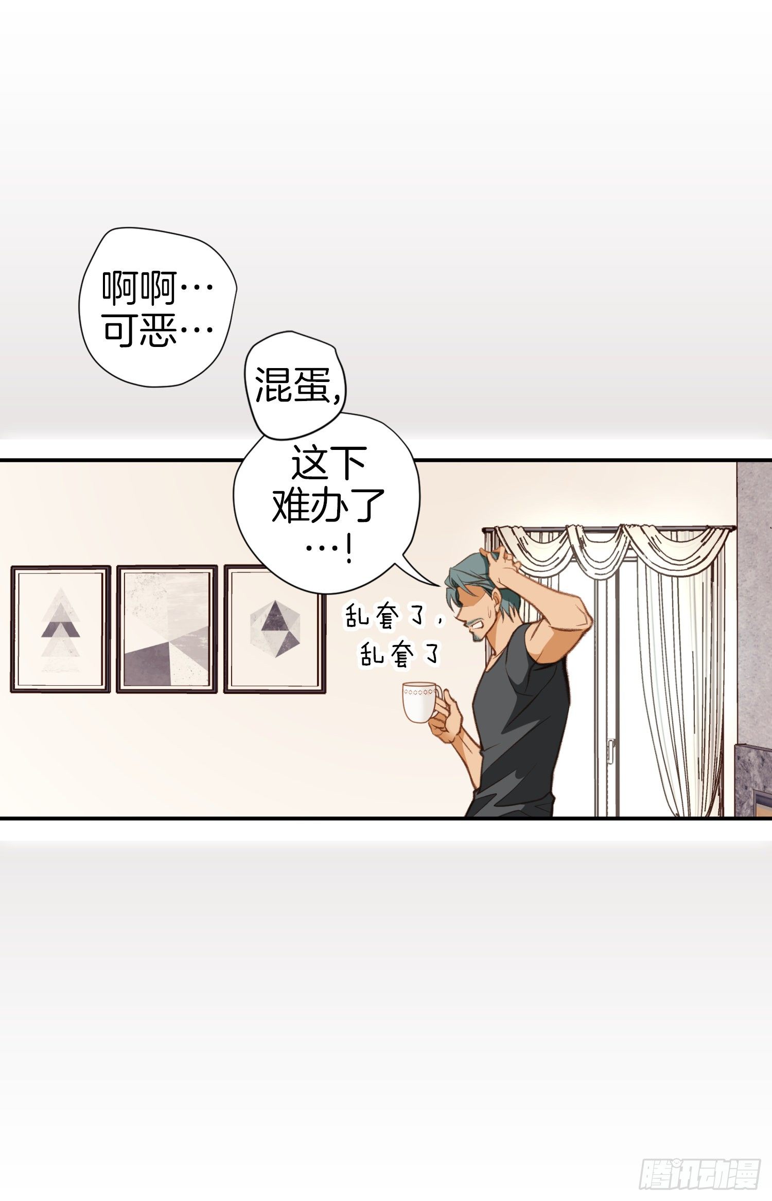 《特殊基因少女》第50话 我是不是很自恋 第43页
