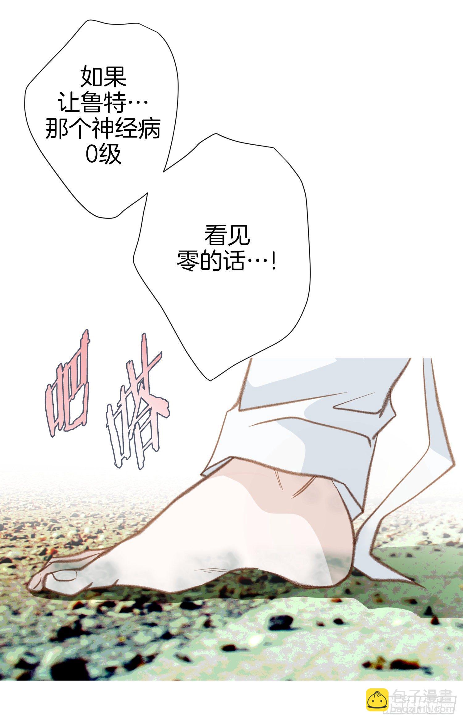 《特殊基因少女》第50话 我是不是很自恋 第44页