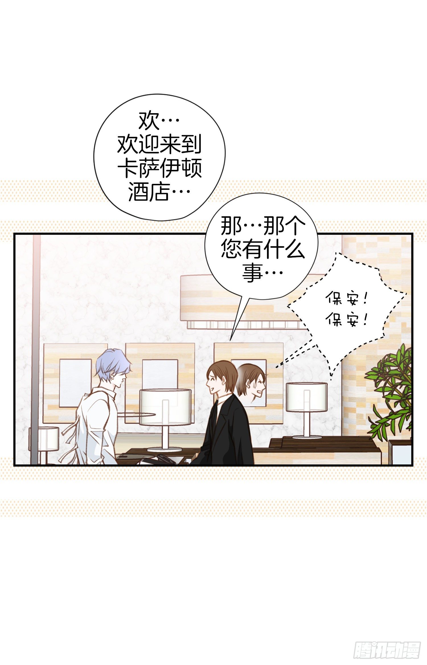 《特殊基因少女》第50话 我是不是很自恋 第48页