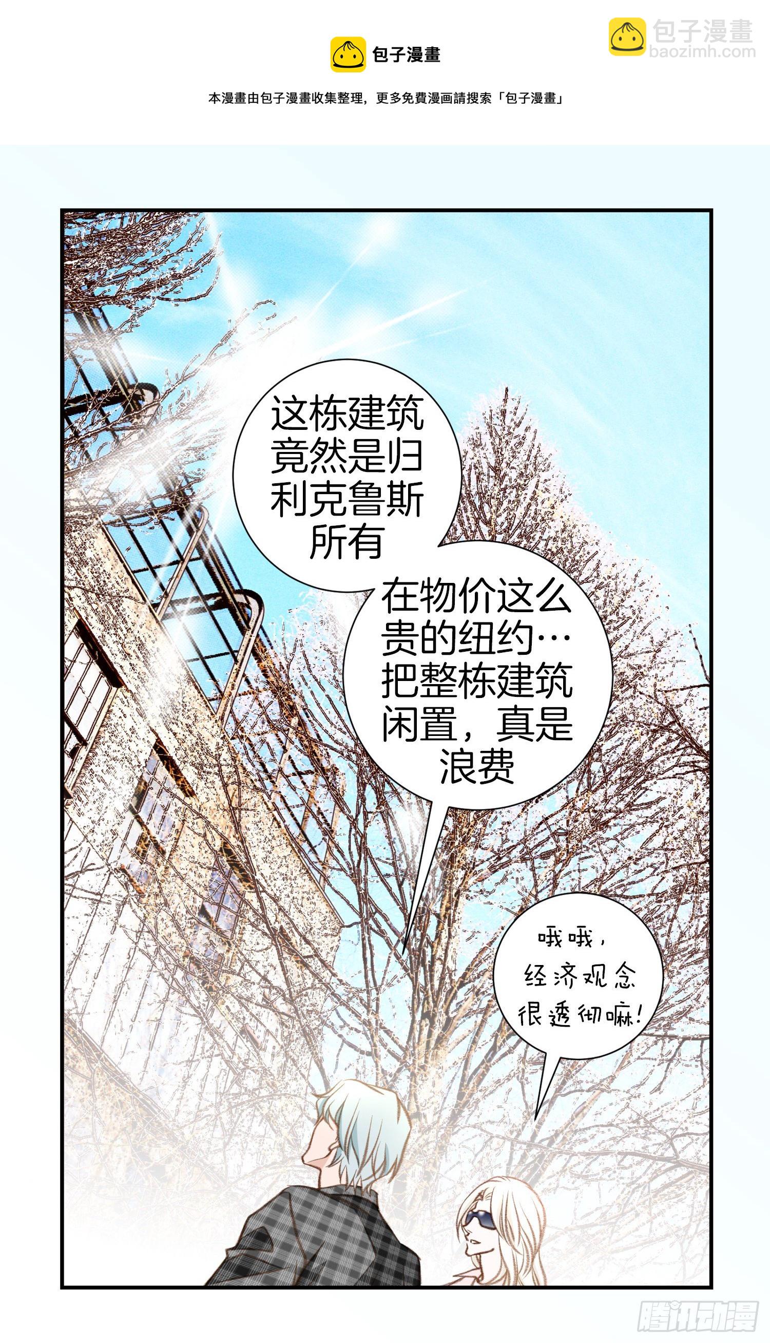 《特殊基因少女》第50话 我是不是很自恋 第9页