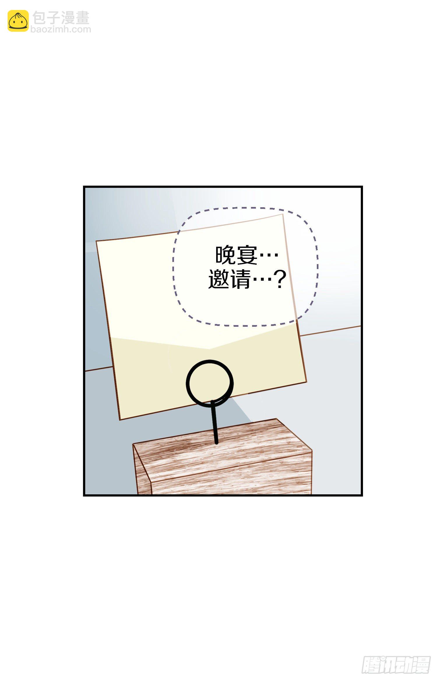 《特殊基因少女》第51话 怎么是你 第14页