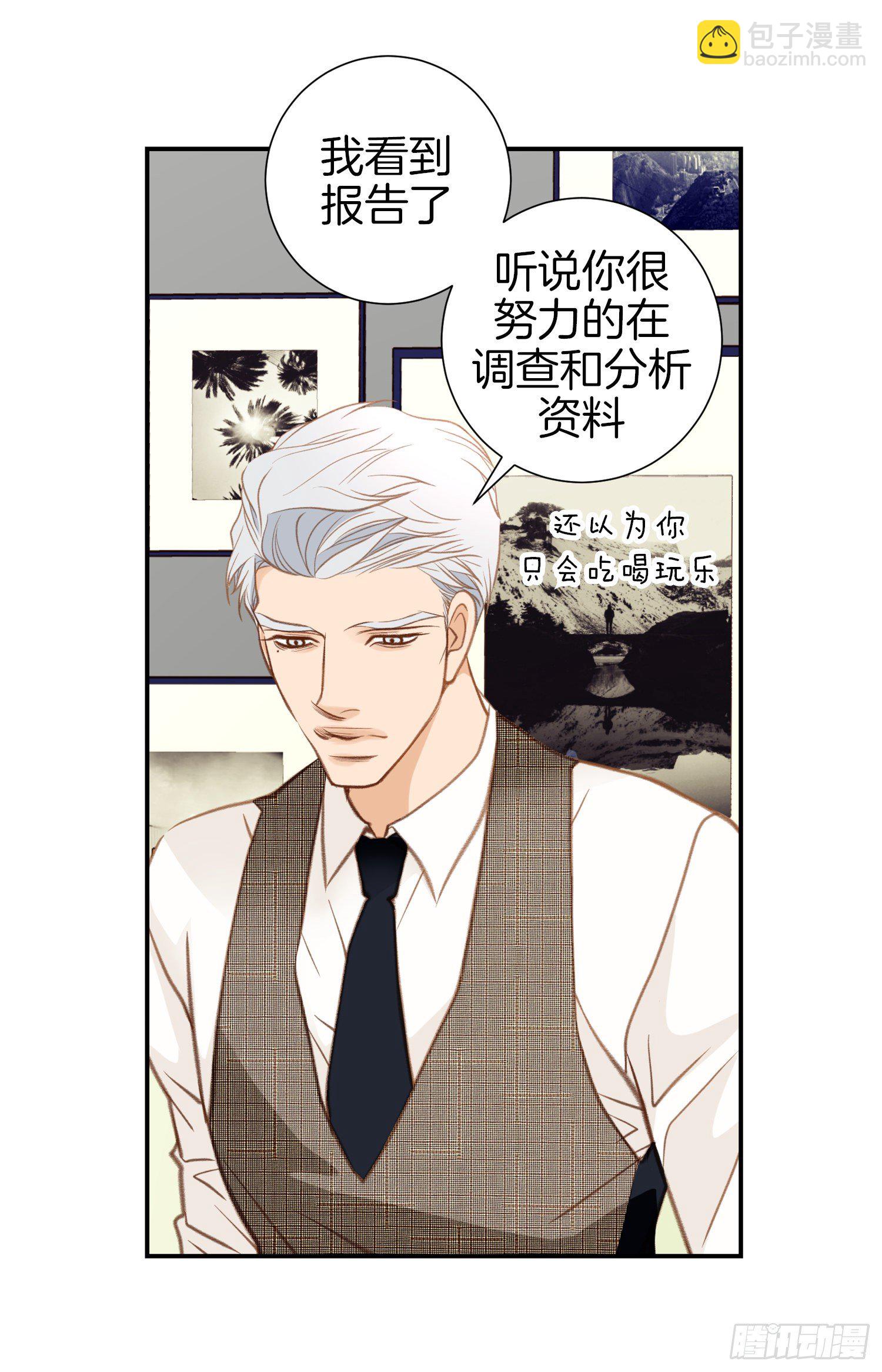 《特殊基因少女》第51话 怎么是你 第18页