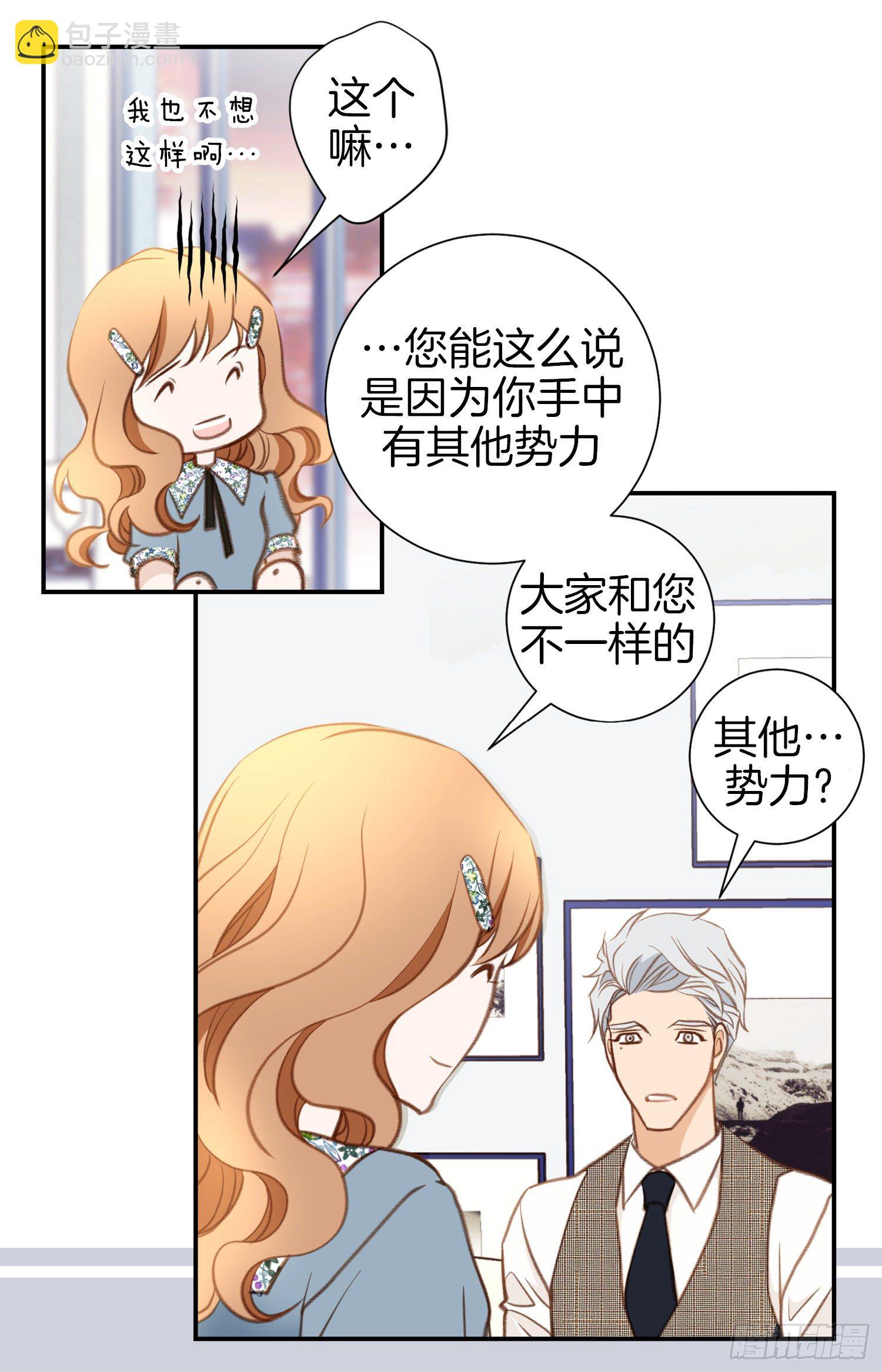 《特殊基因少女》第51话 怎么是你 第22页