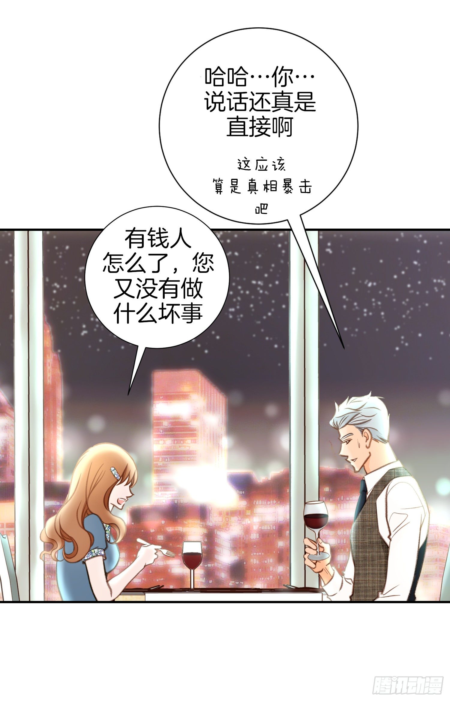 《特殊基因少女》第51话 怎么是你 第24页