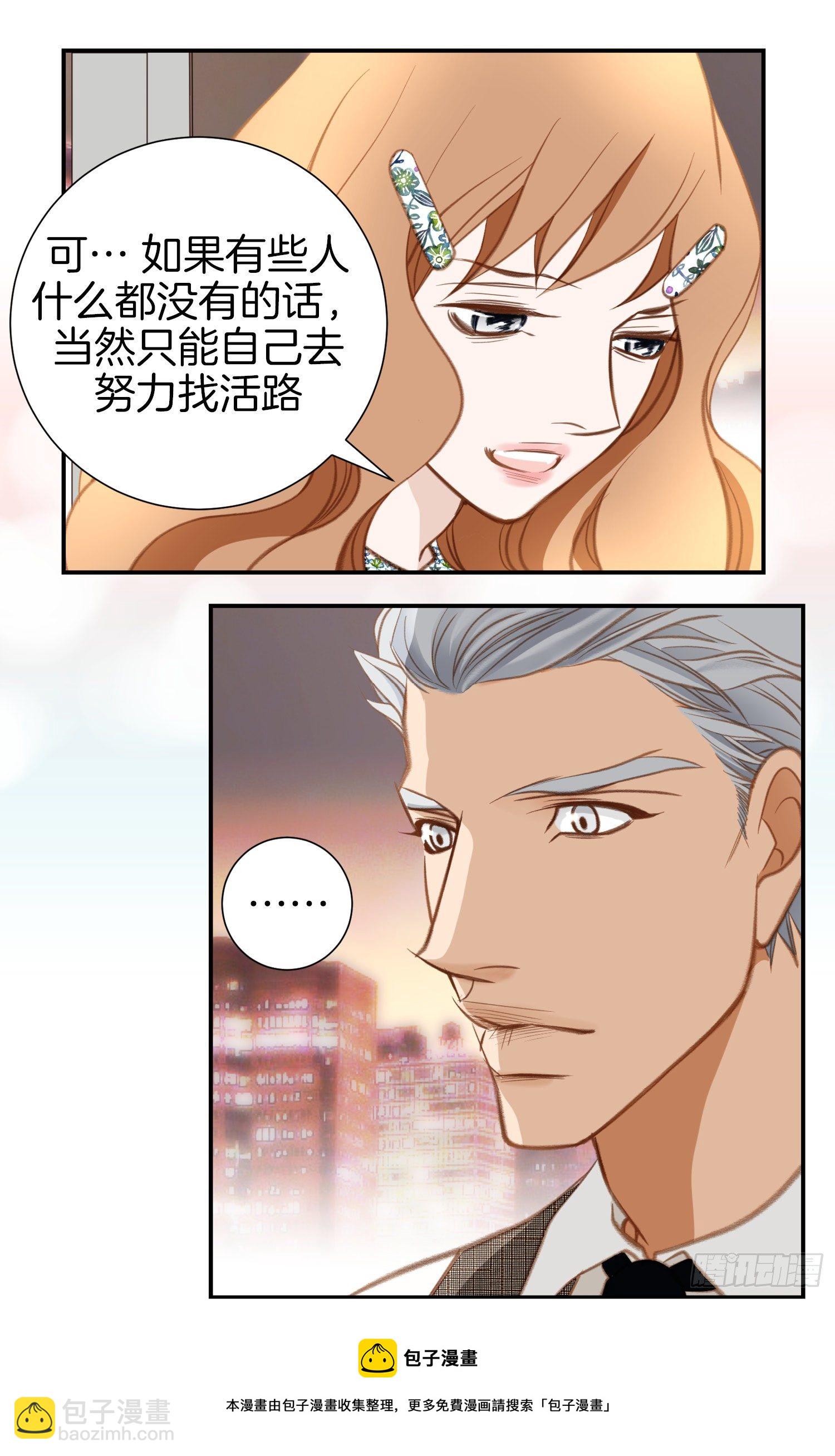 《特殊基因少女》第51话 怎么是你 第25页