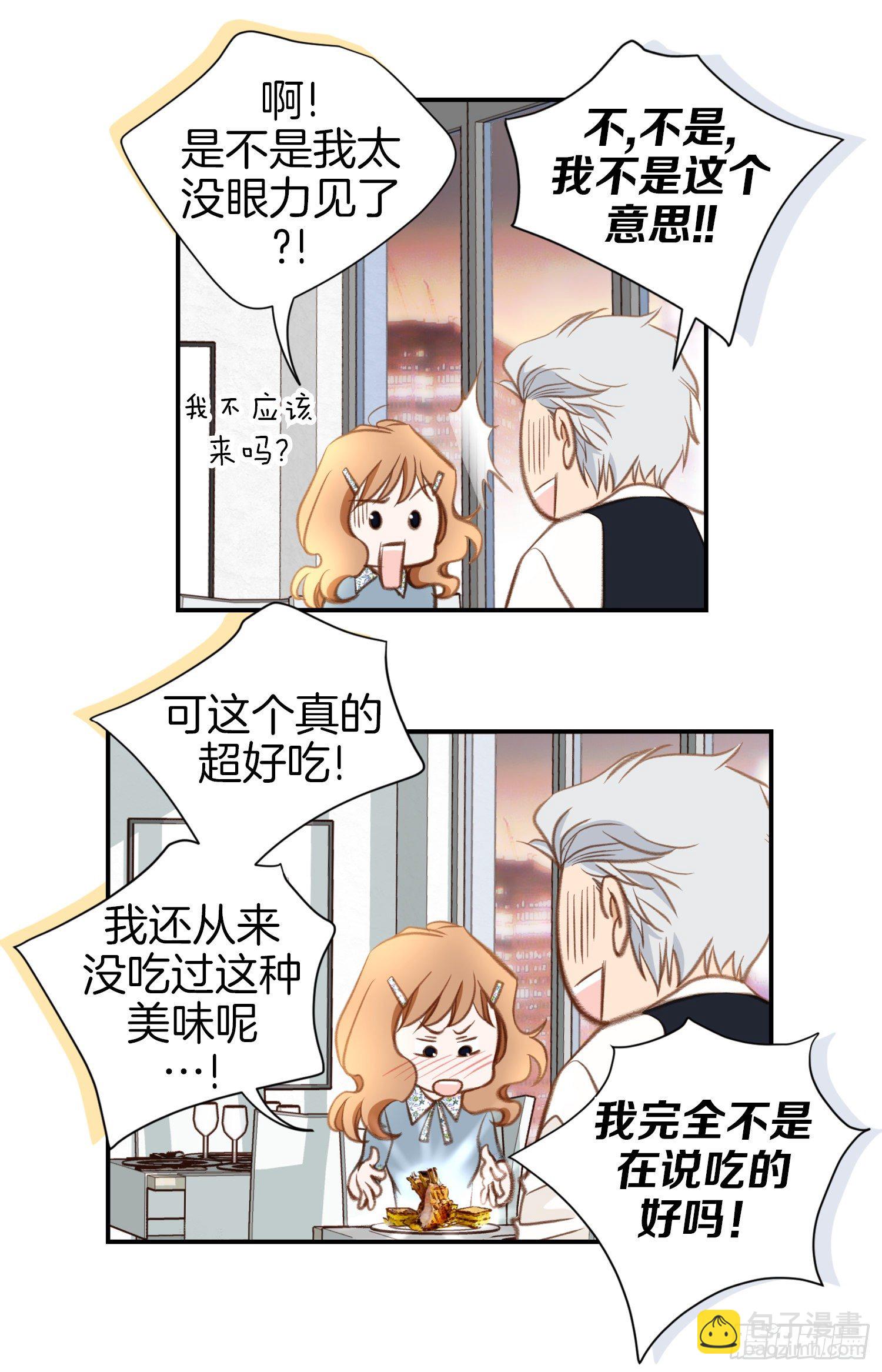 《特殊基因少女》第51话 怎么是你 第28页
