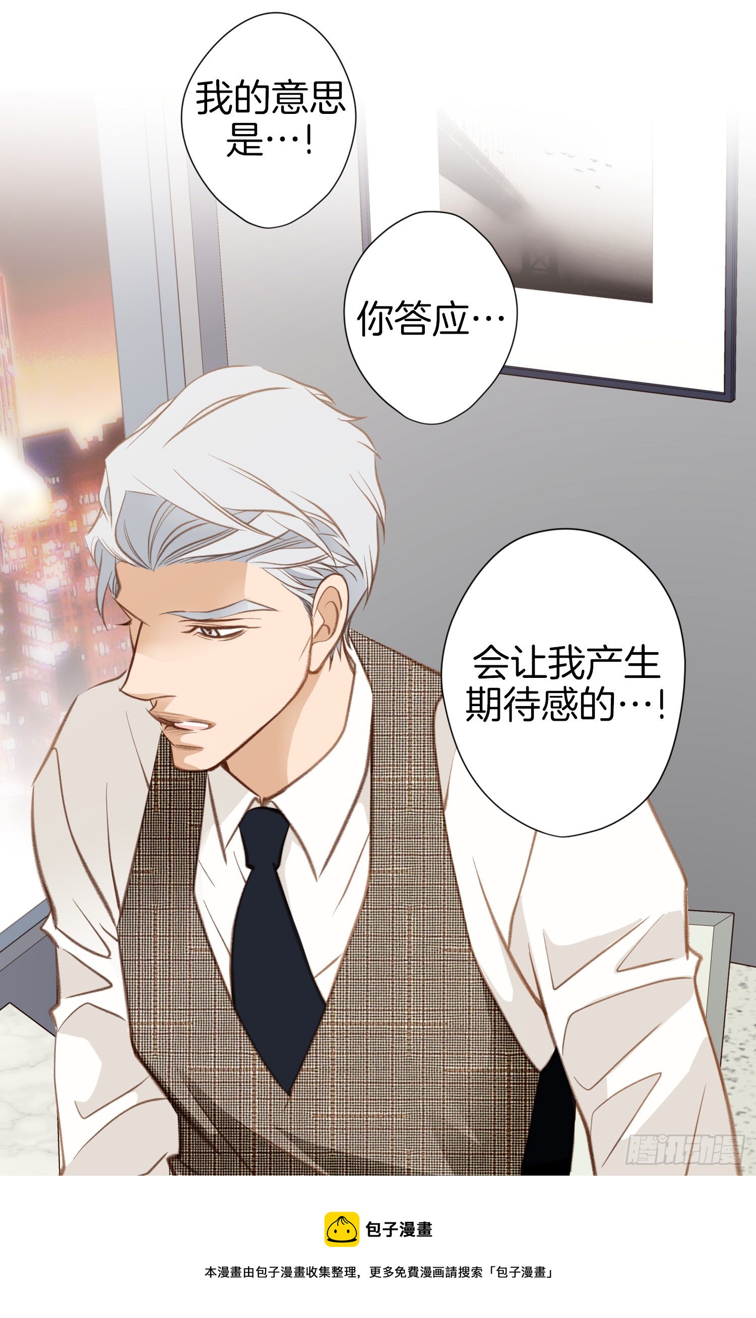 《特殊基因少女》第51话 怎么是你 第29页