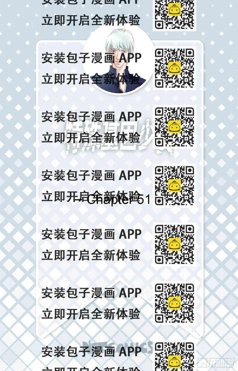 《特殊基因少女》第51话 怎么是你 第2页