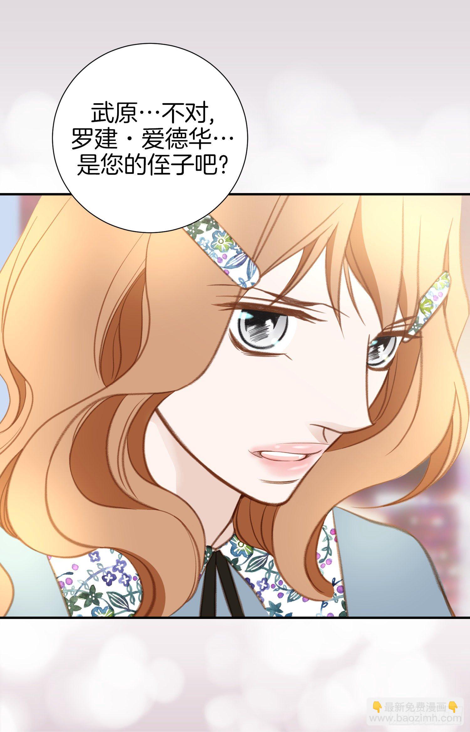 《特殊基因少女》第51话 怎么是你 第31页