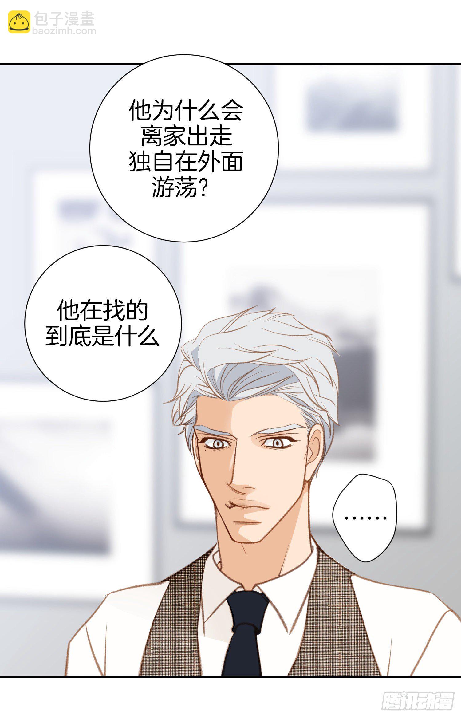 《特殊基因少女》第51话 怎么是你 第32页