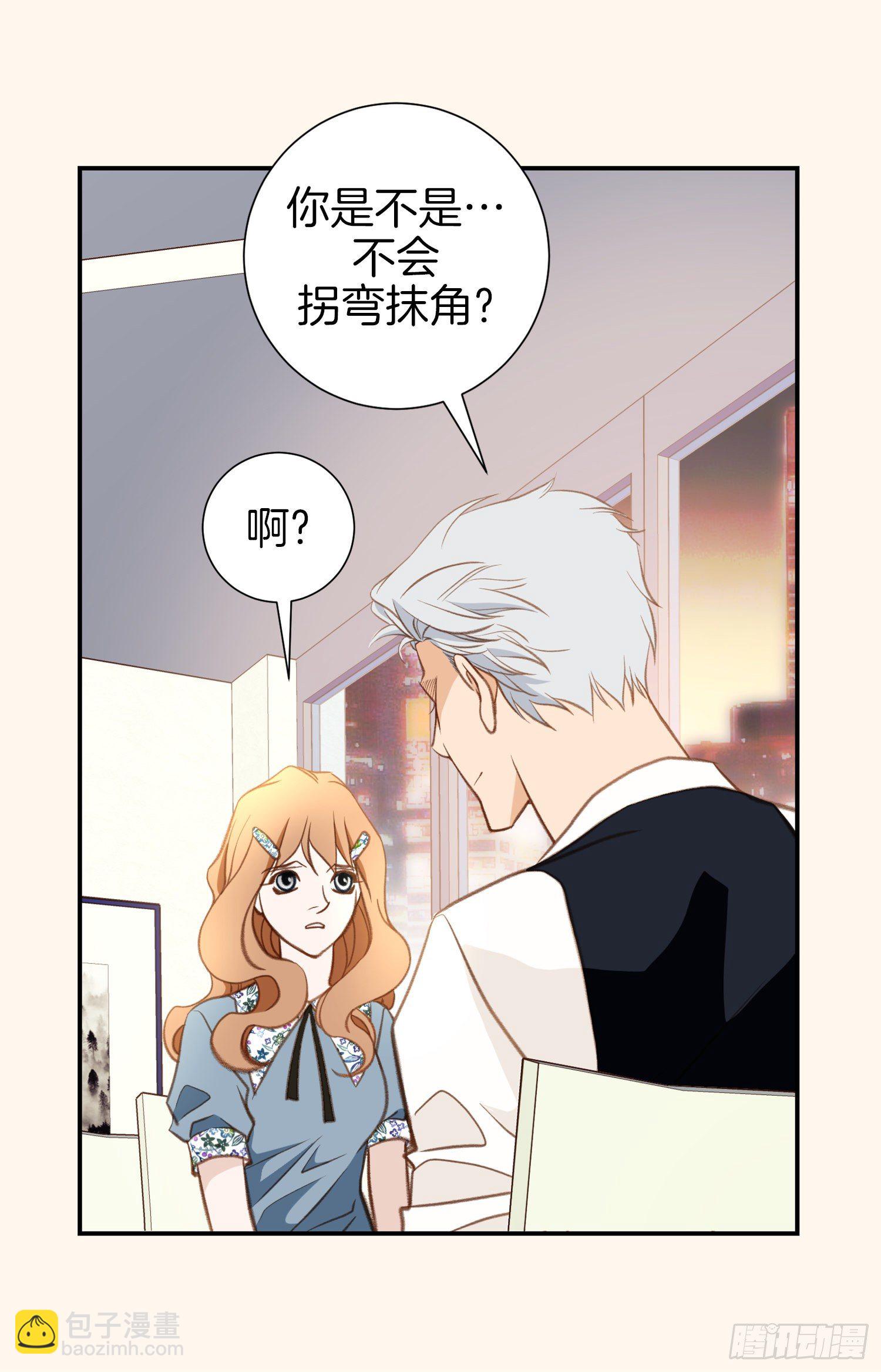 《特殊基因少女》第51话 怎么是你 第36页