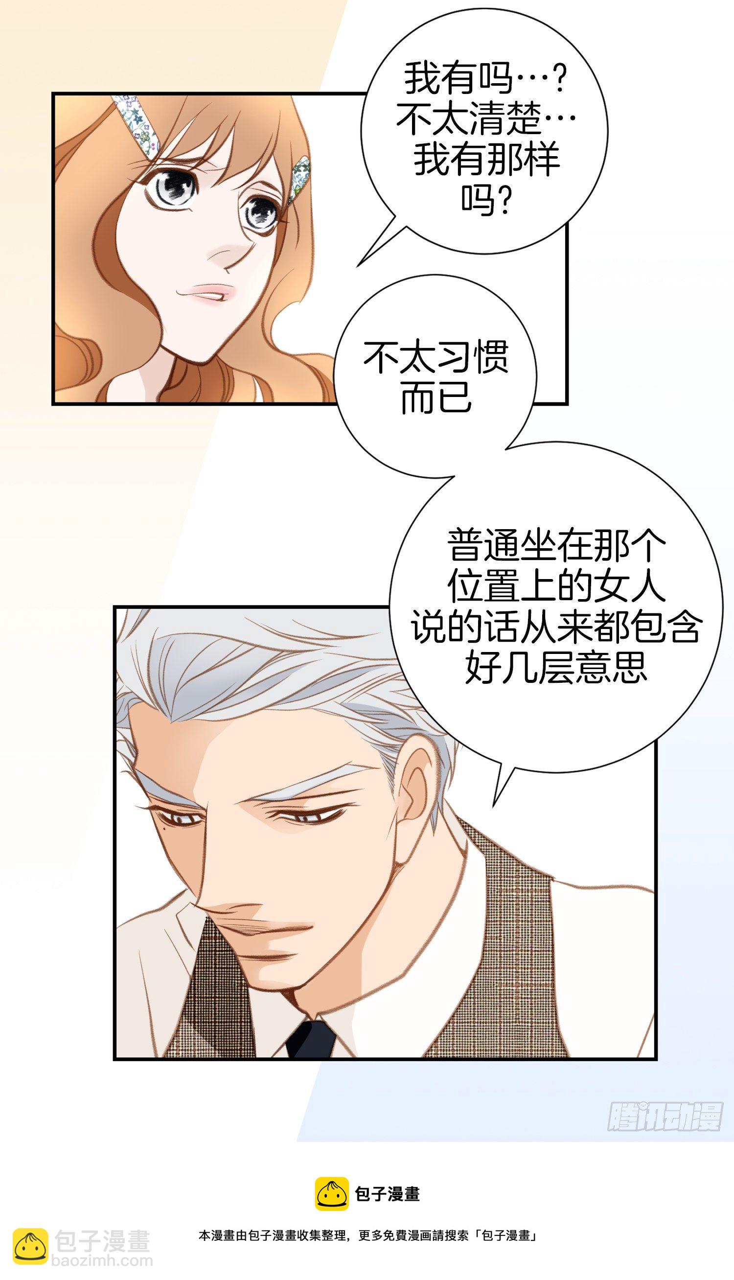 《特殊基因少女》第51话 怎么是你 第37页