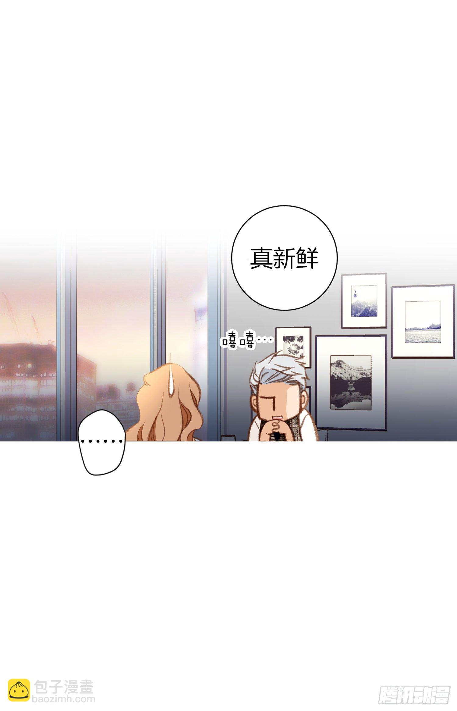 《特殊基因少女》第51话 怎么是你 第38页
