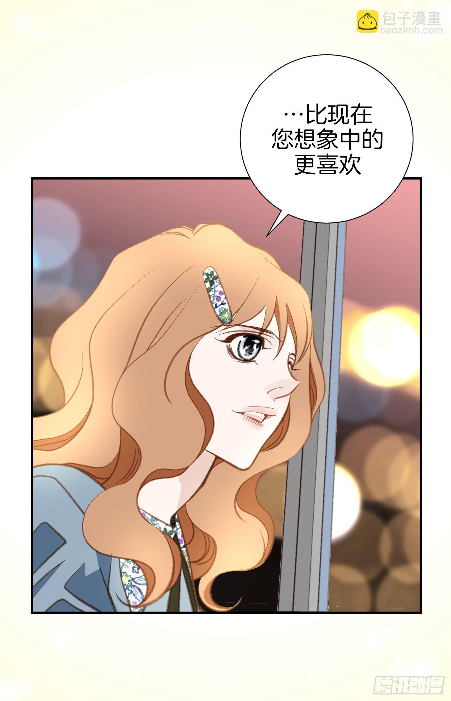 《特殊基因少女》第51话 怎么是你 第40页
