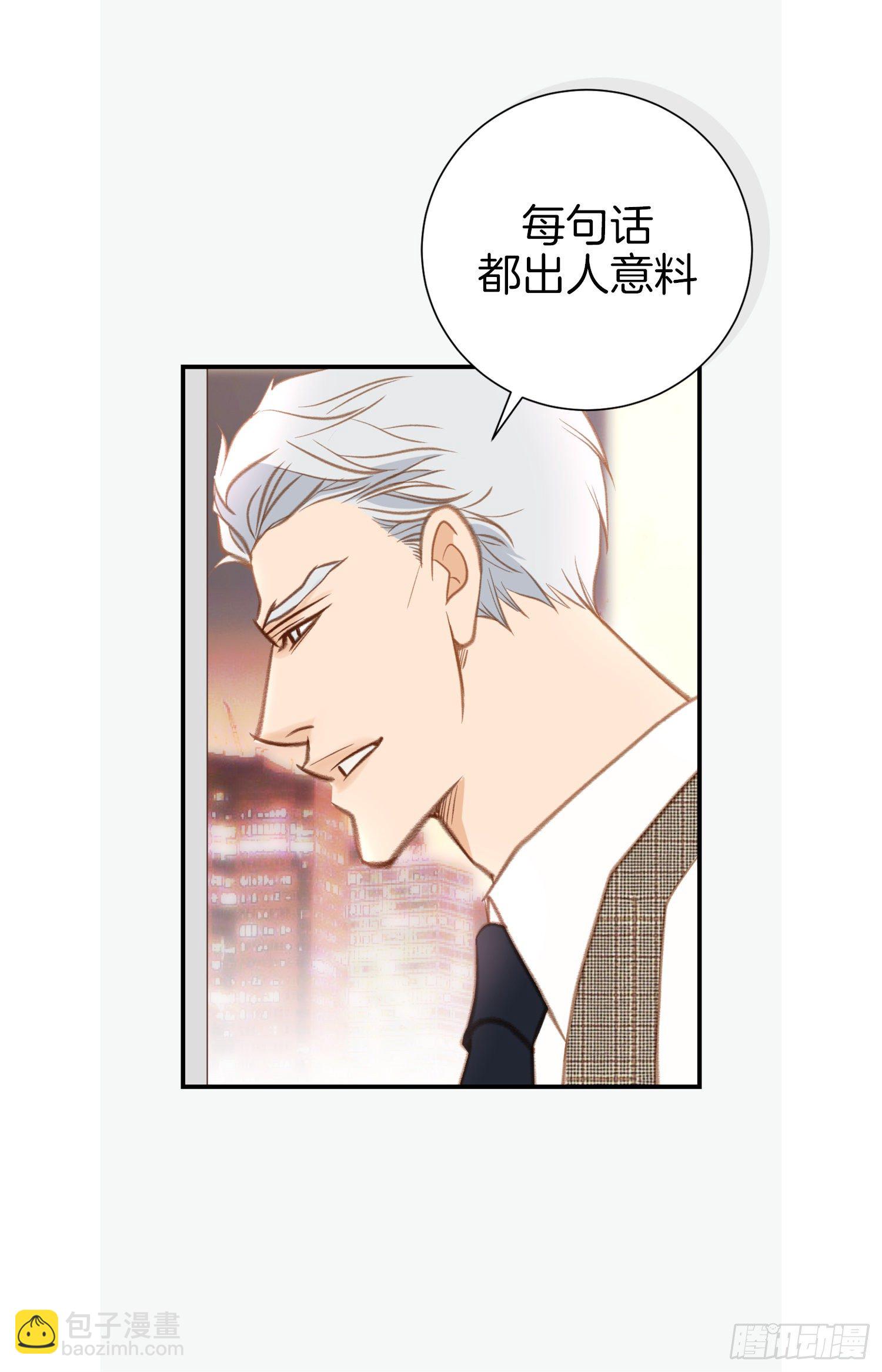 《特殊基因少女》第51话 怎么是你 第42页